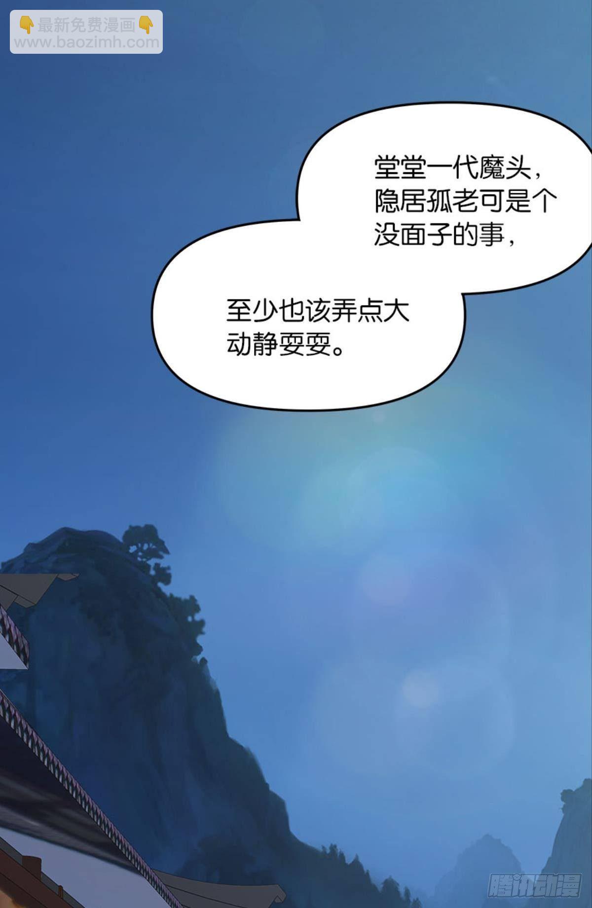 《亿界入侵》屠魔大会 第46页