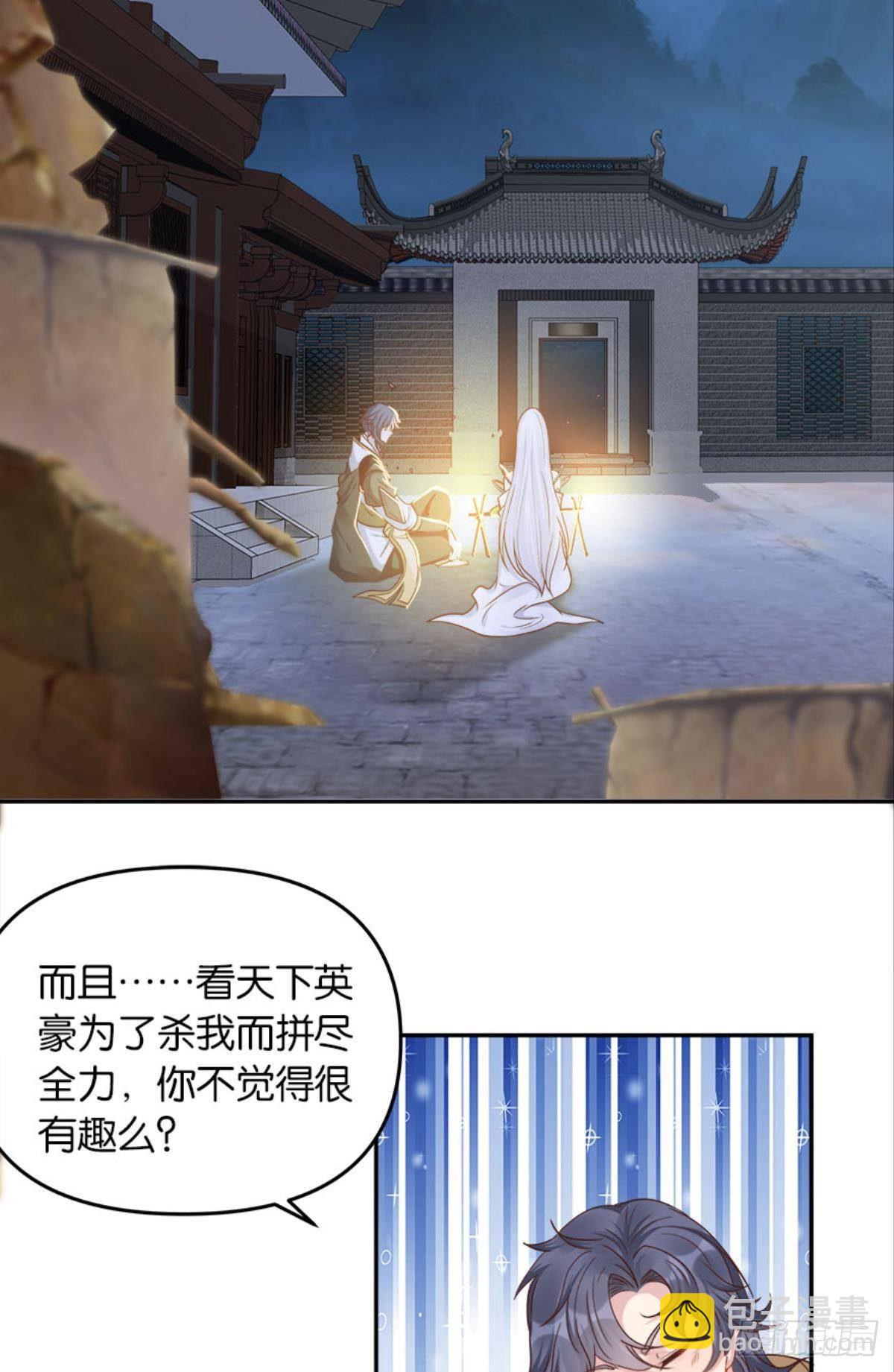 《亿界入侵》屠魔大会 第47页