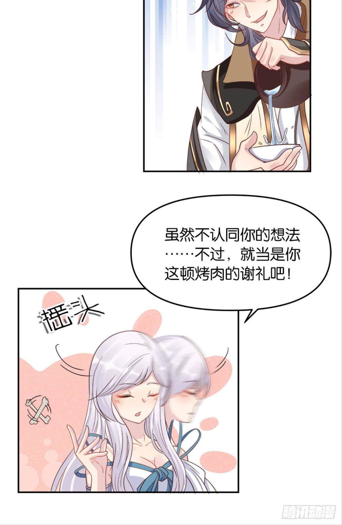 《亿界入侵》屠魔大会 第48页