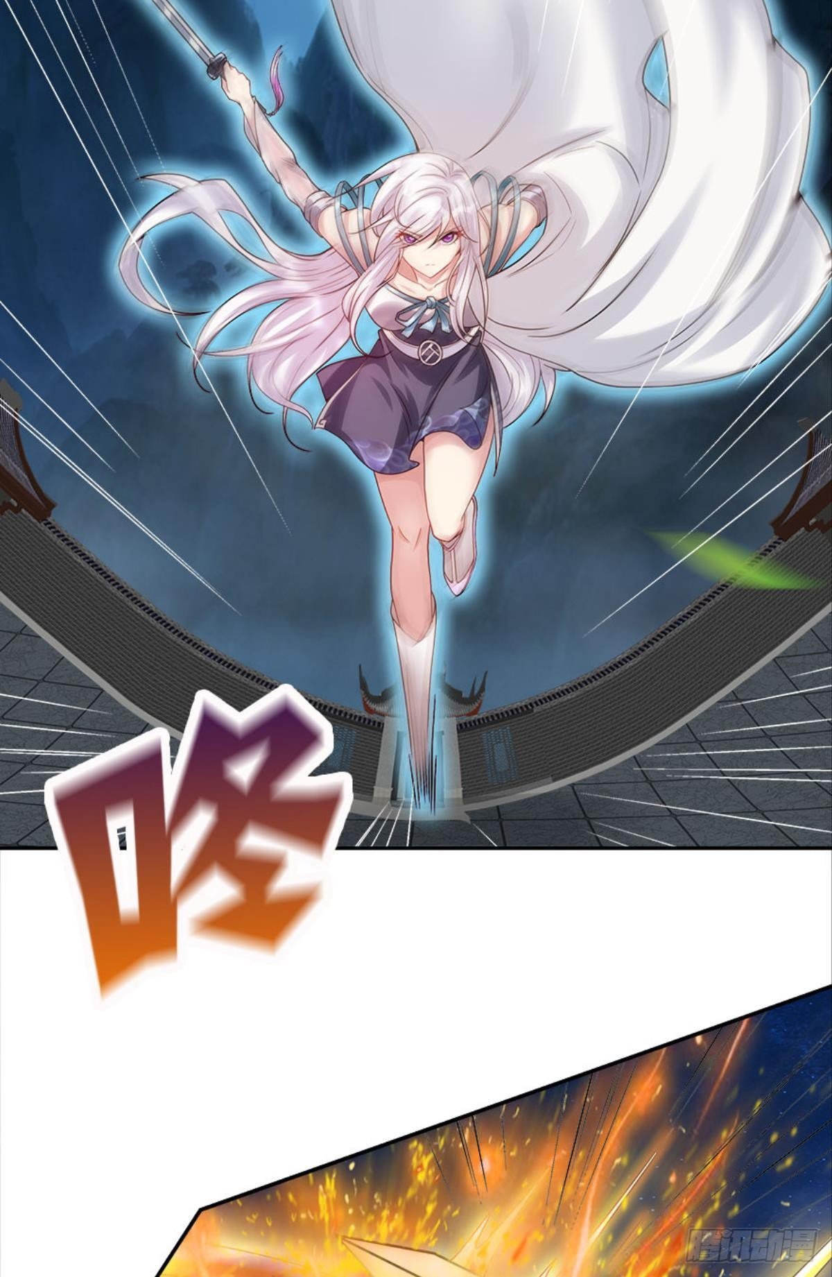 《亿界入侵》屠魔大会 第4页