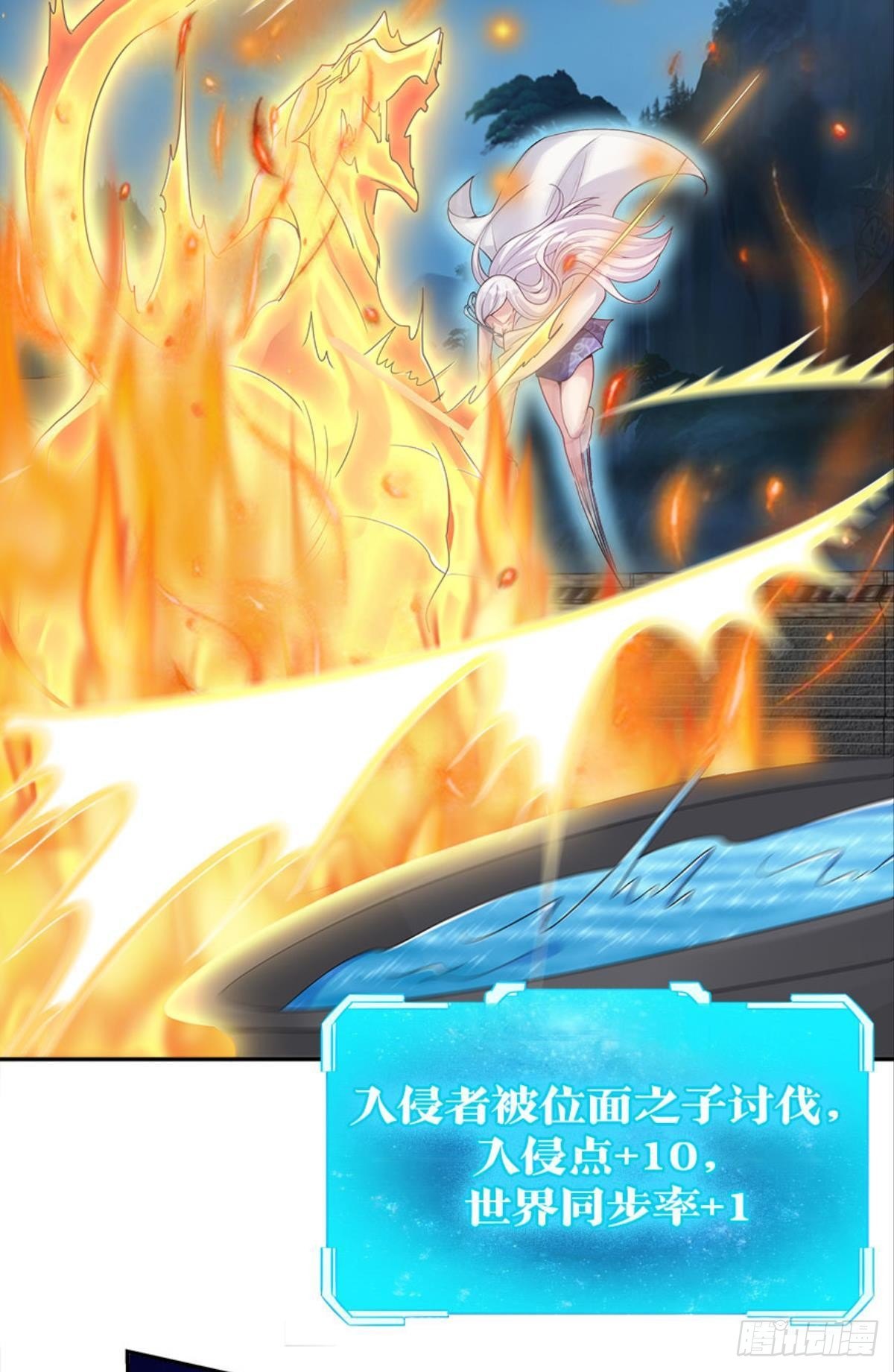 《亿界入侵》屠魔大会 第6页