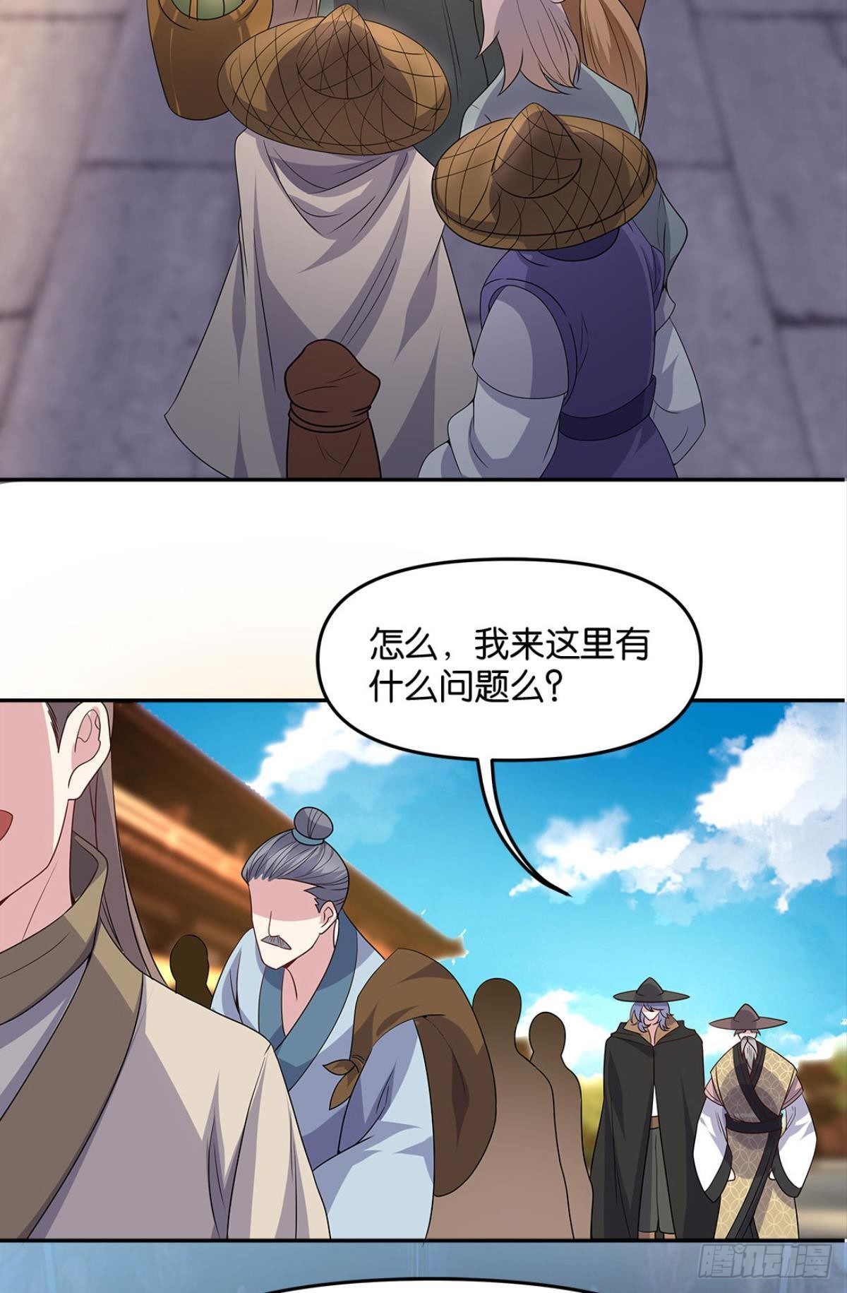 《亿界入侵》家主，放着我来…… 第18页