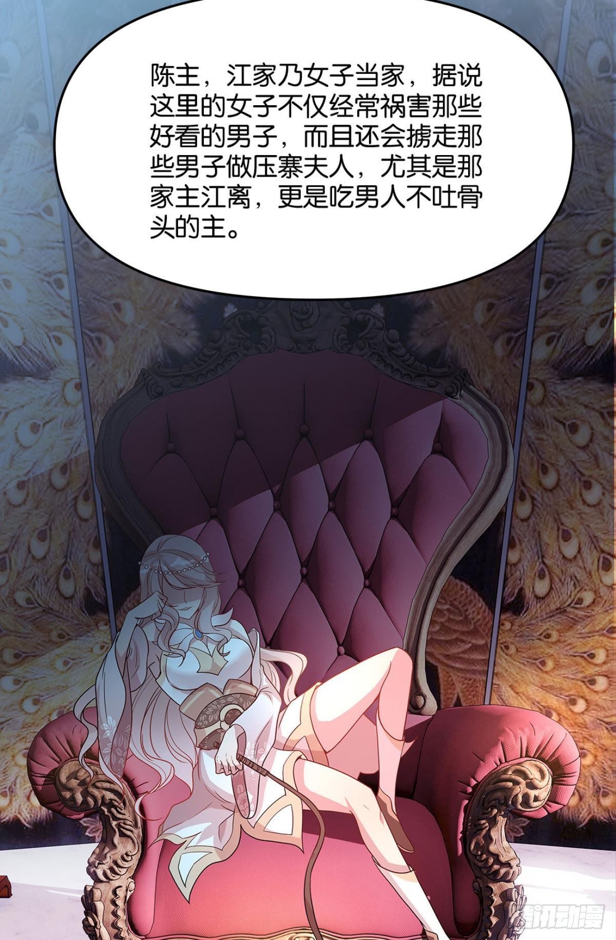 《亿界入侵》家主，放着我来…… 第19页