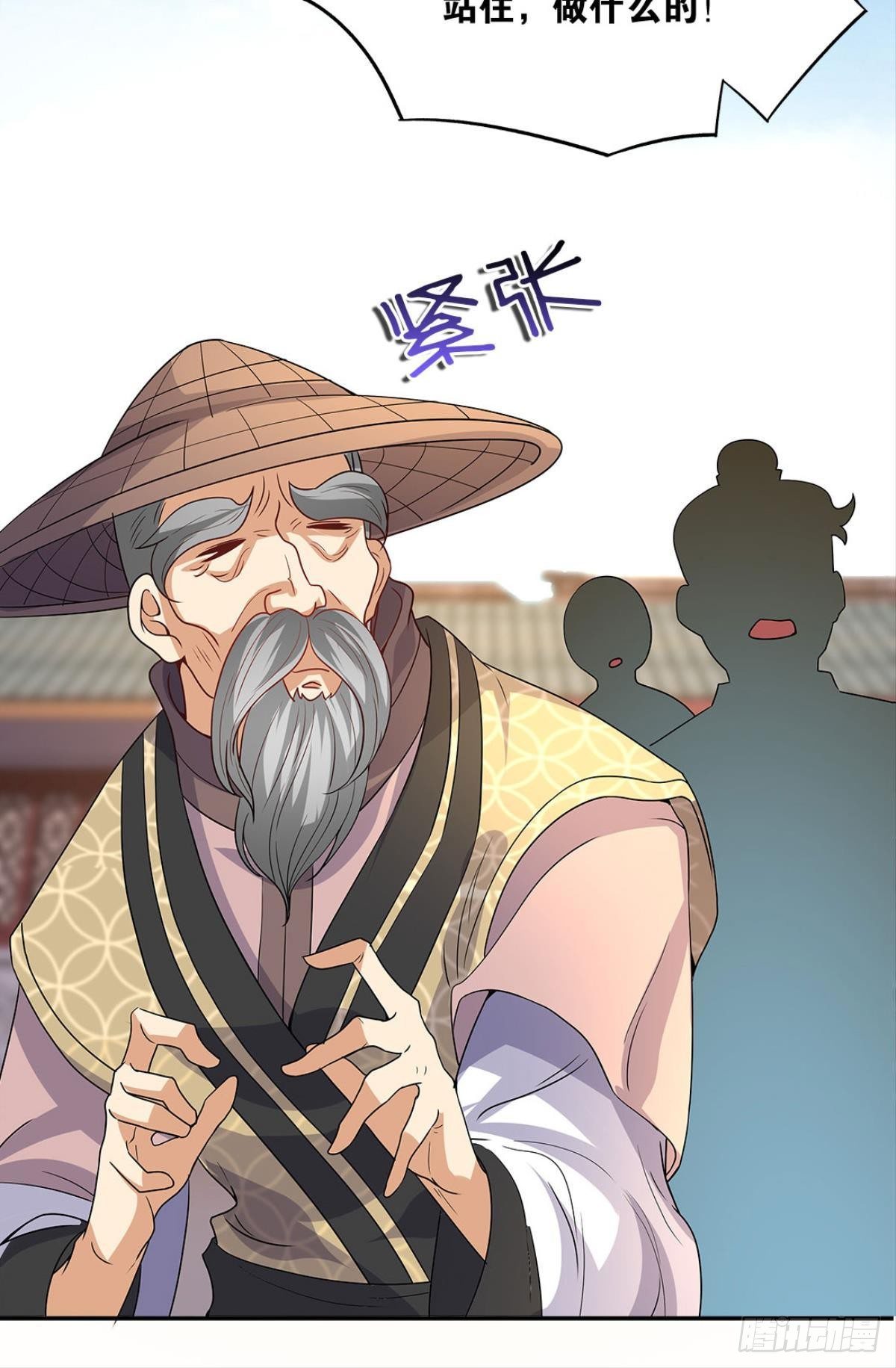 《亿界入侵》家主，放着我来…… 第22页