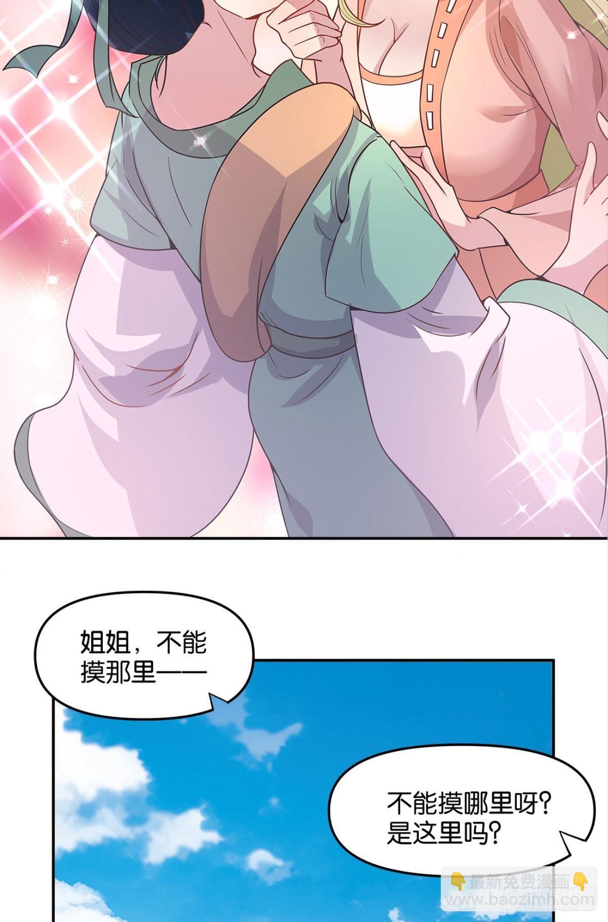《亿界入侵》家主，放着我来…… 第25页