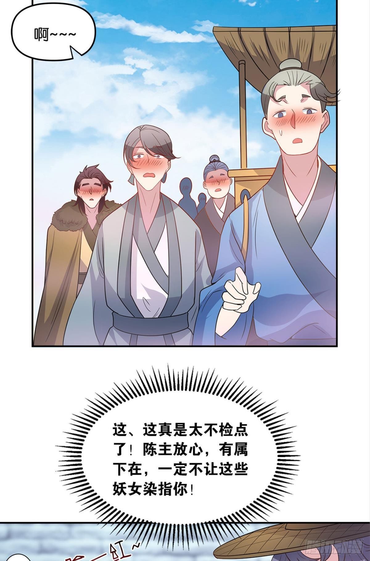 《亿界入侵》家主，放着我来…… 第26页
