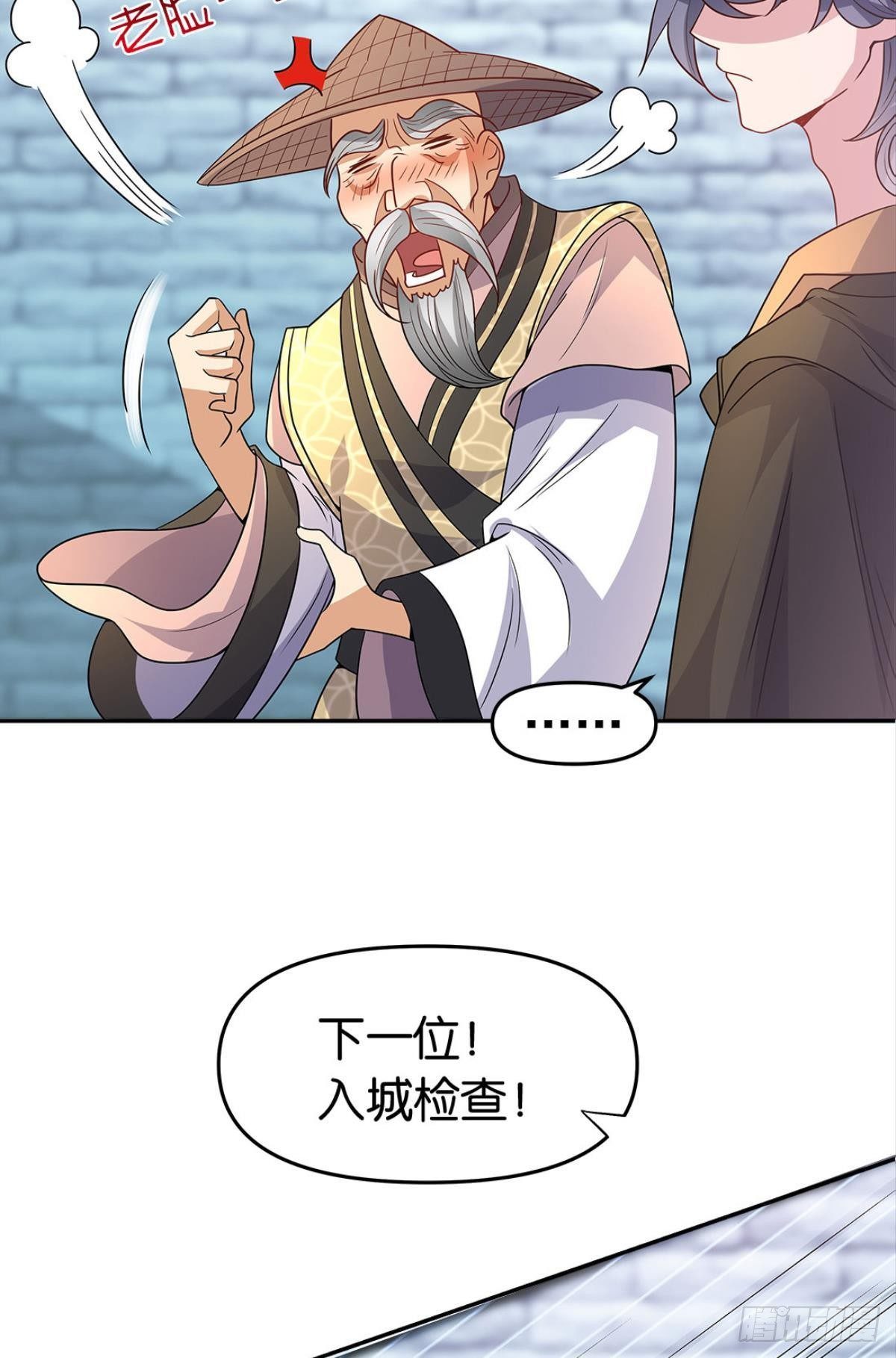 《亿界入侵》家主，放着我来…… 第27页
