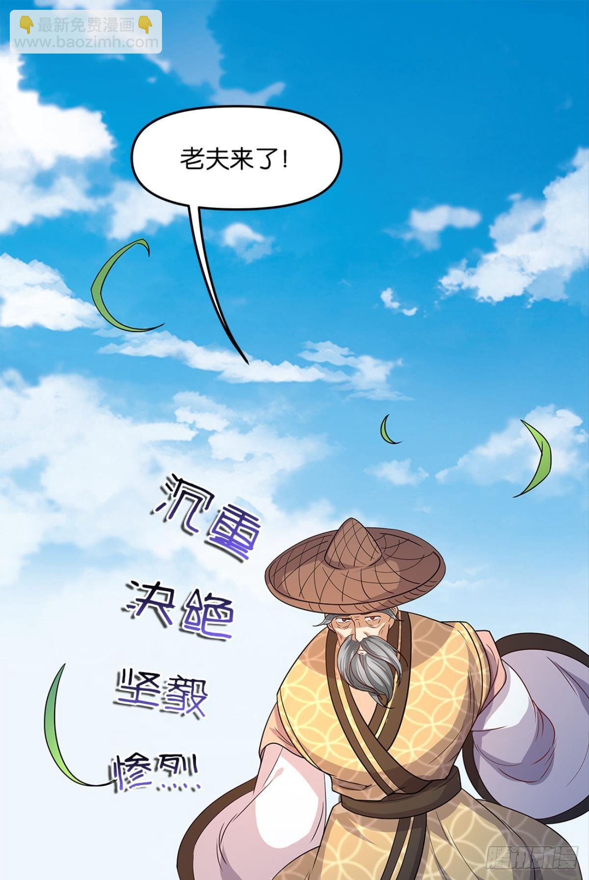 《亿界入侵》家主，放着我来…… 第29页