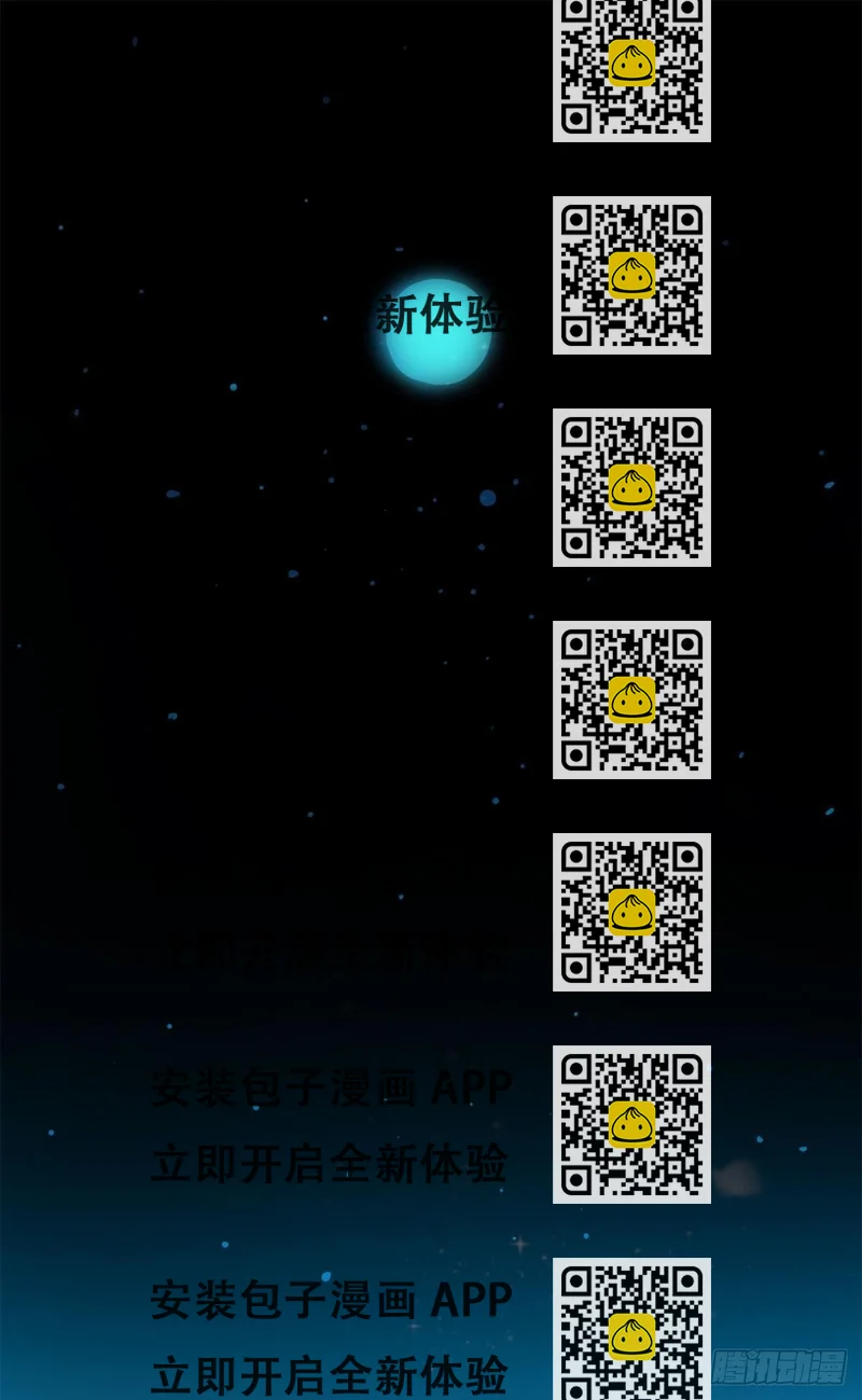《亿界入侵》家主，放着我来…… 第2页