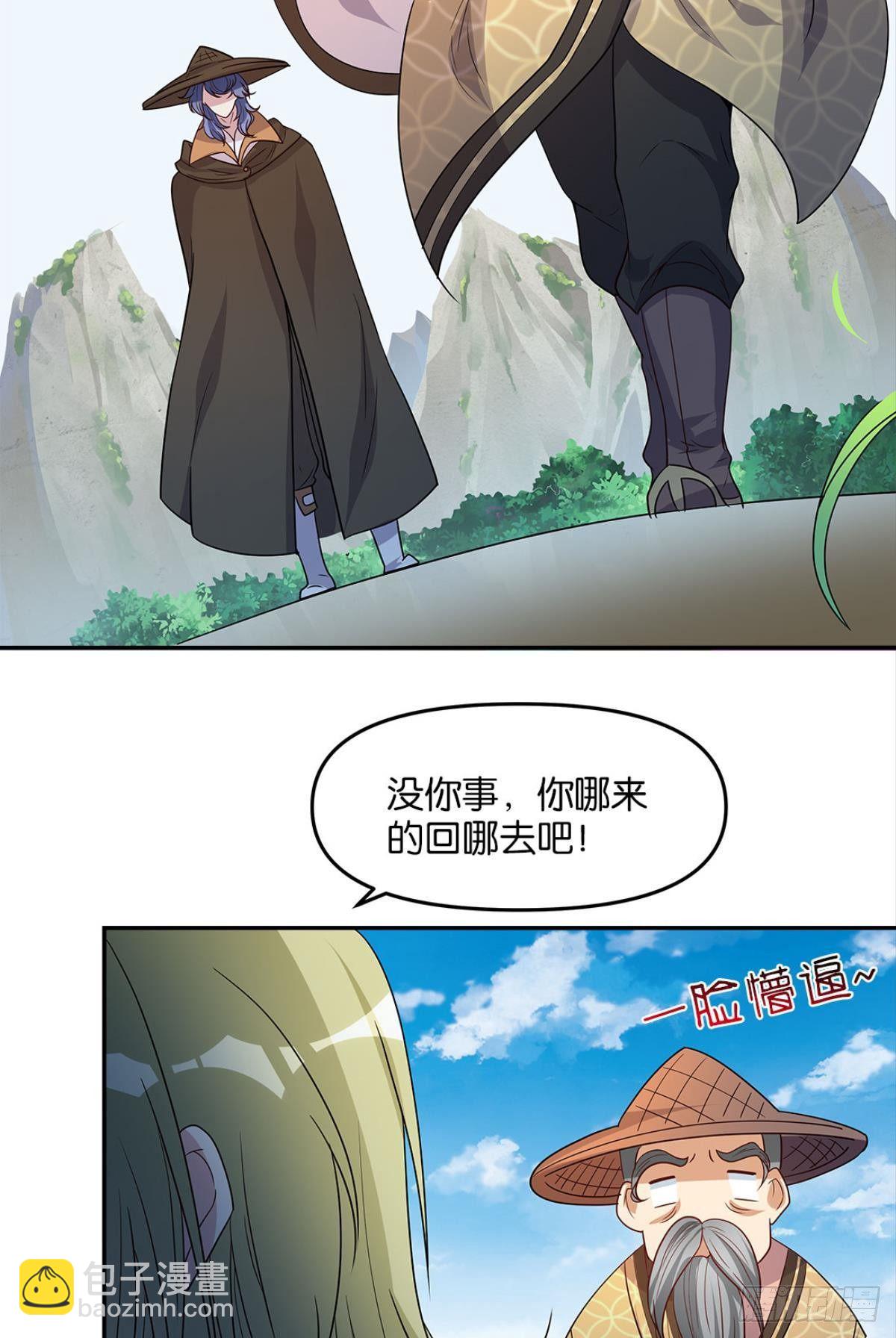 《亿界入侵》家主，放着我来…… 第30页