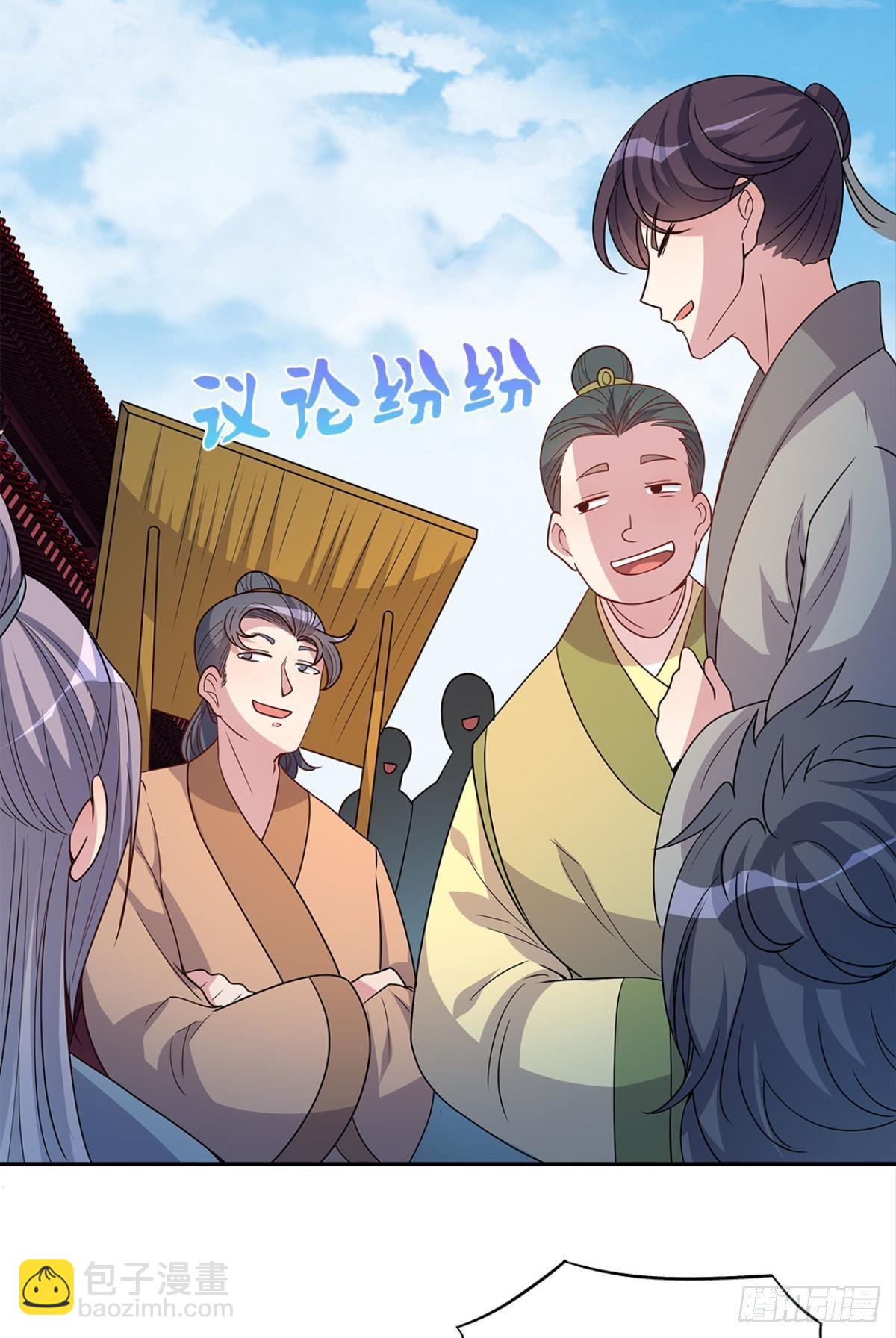 《亿界入侵》家主，放着我来…… 第33页