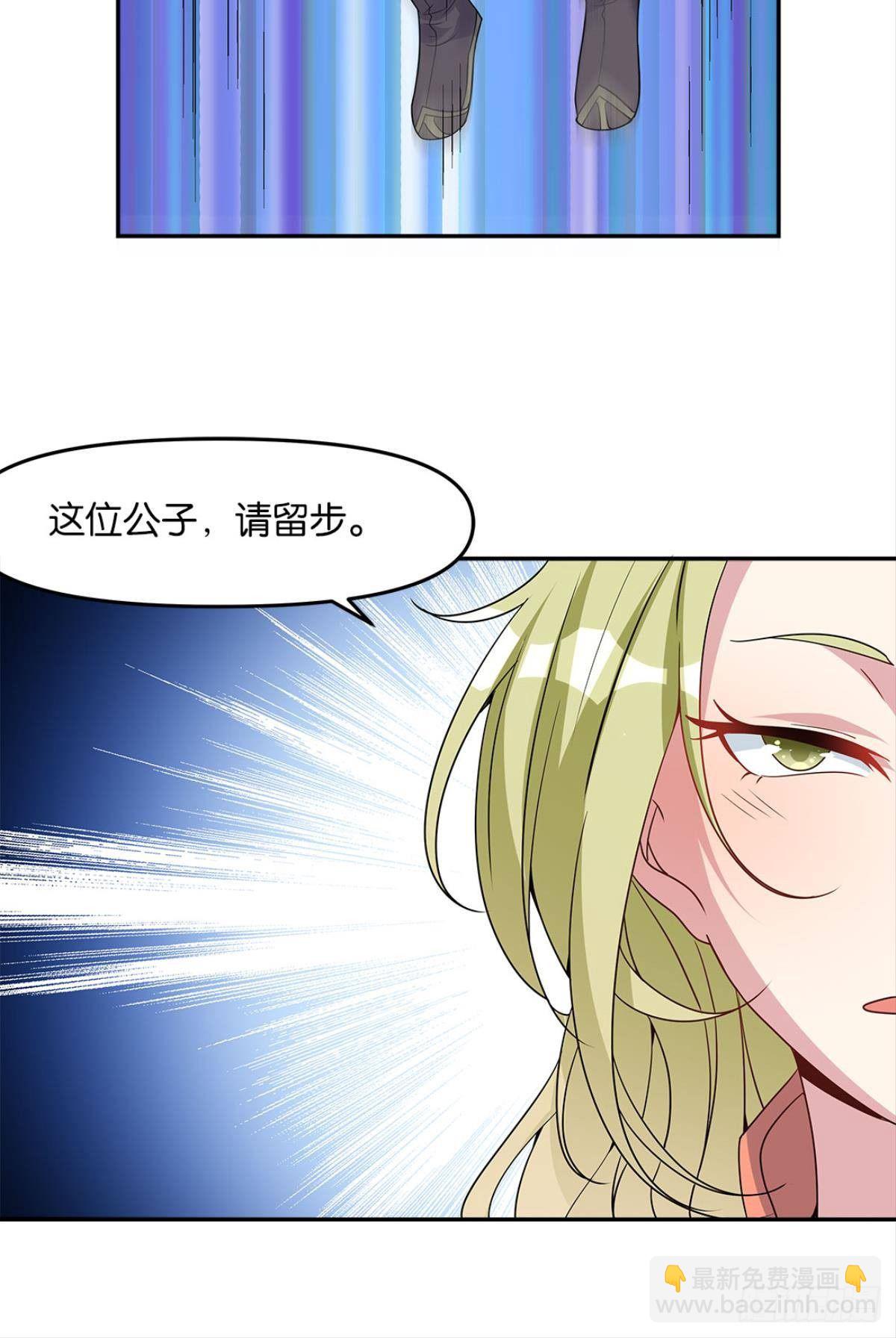 《亿界入侵》家主，放着我来…… 第35页