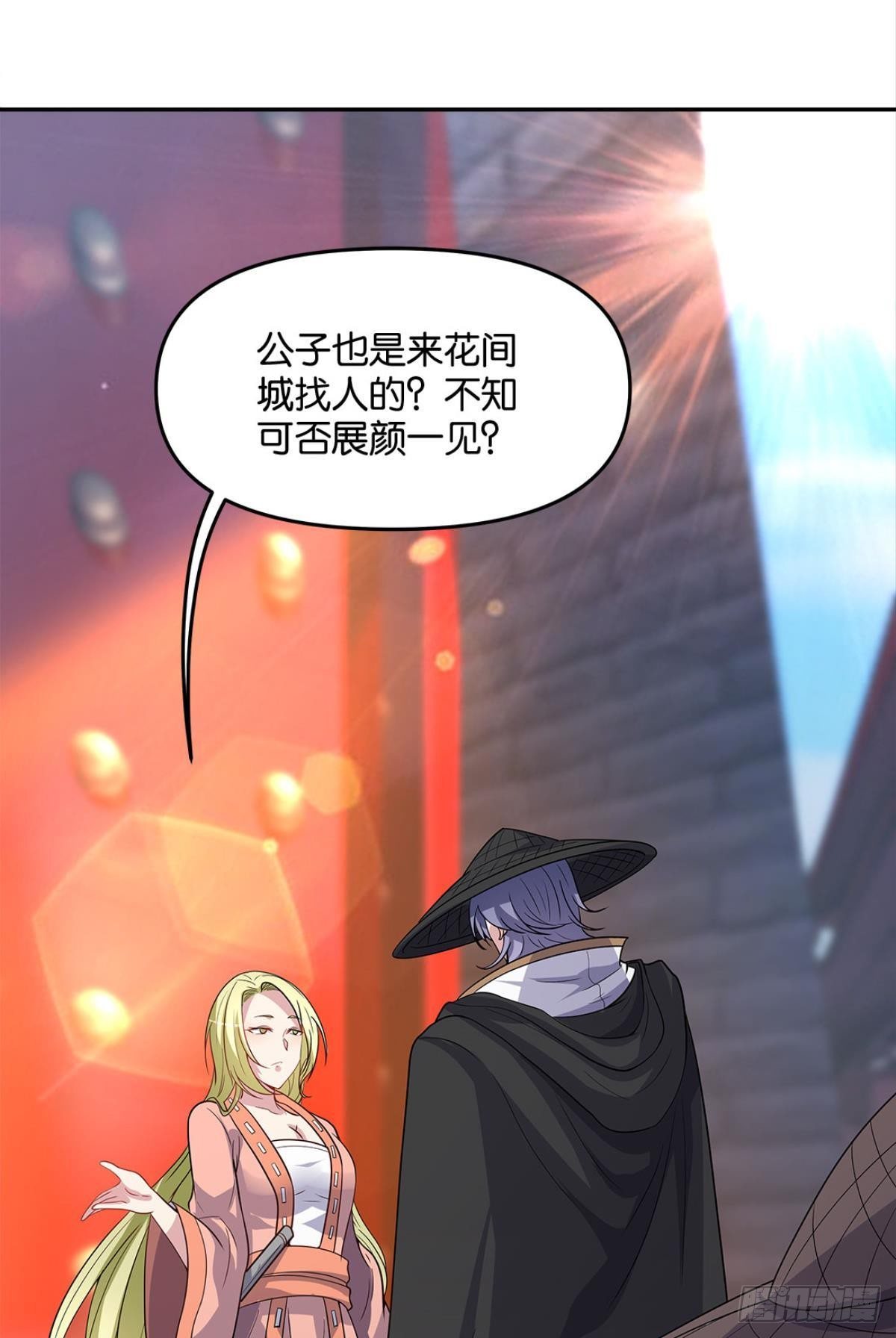 《亿界入侵》家主，放着我来…… 第36页