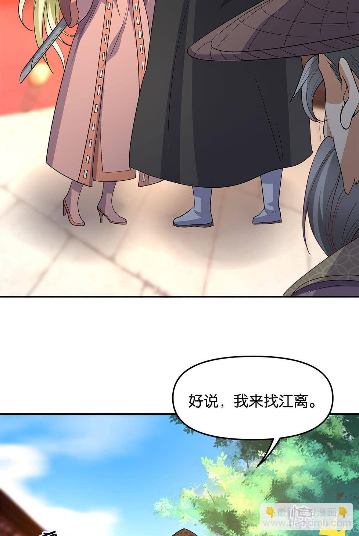 《亿界入侵》家主，放着我来…… 第37页