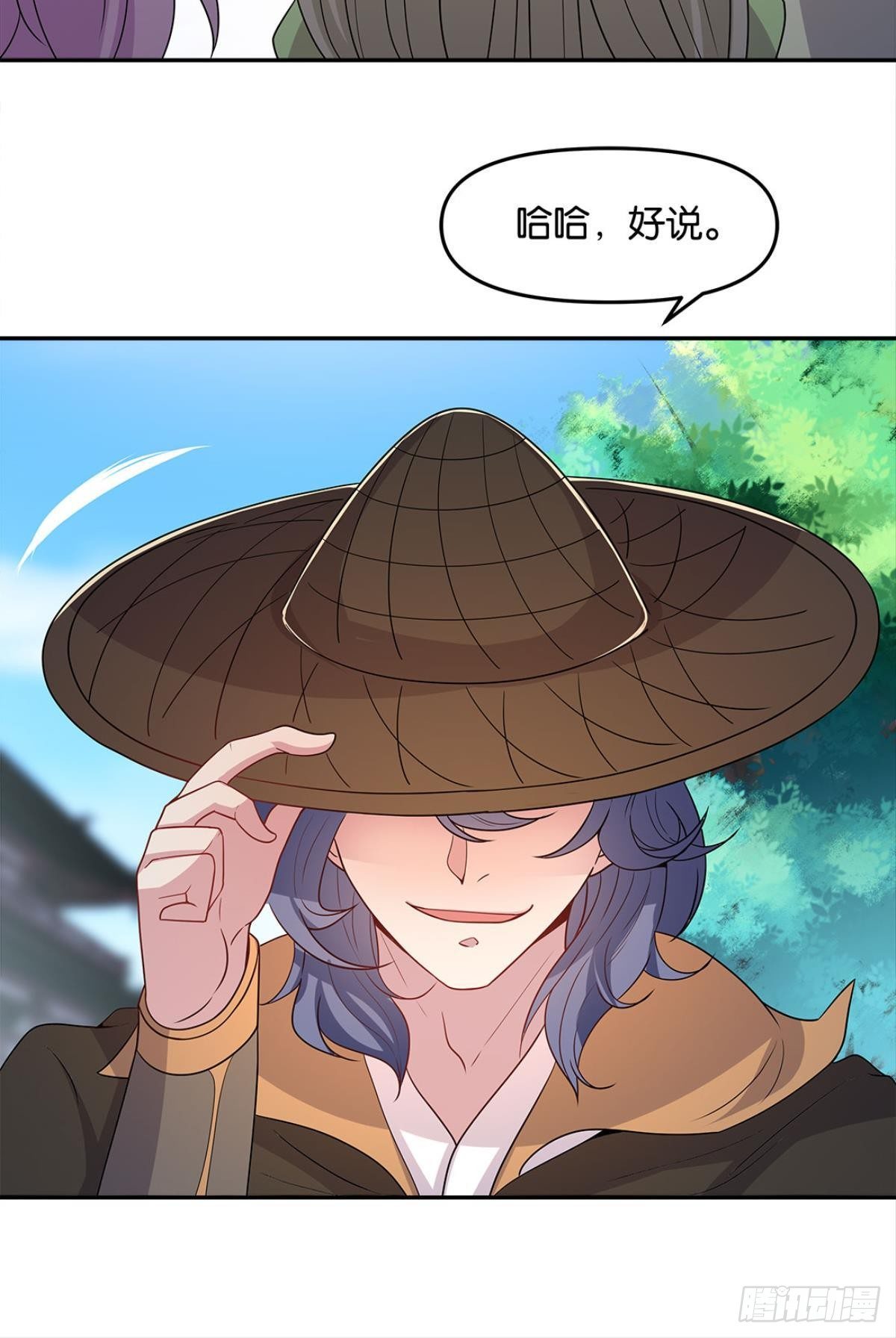 《亿界入侵》家主，放着我来…… 第42页
