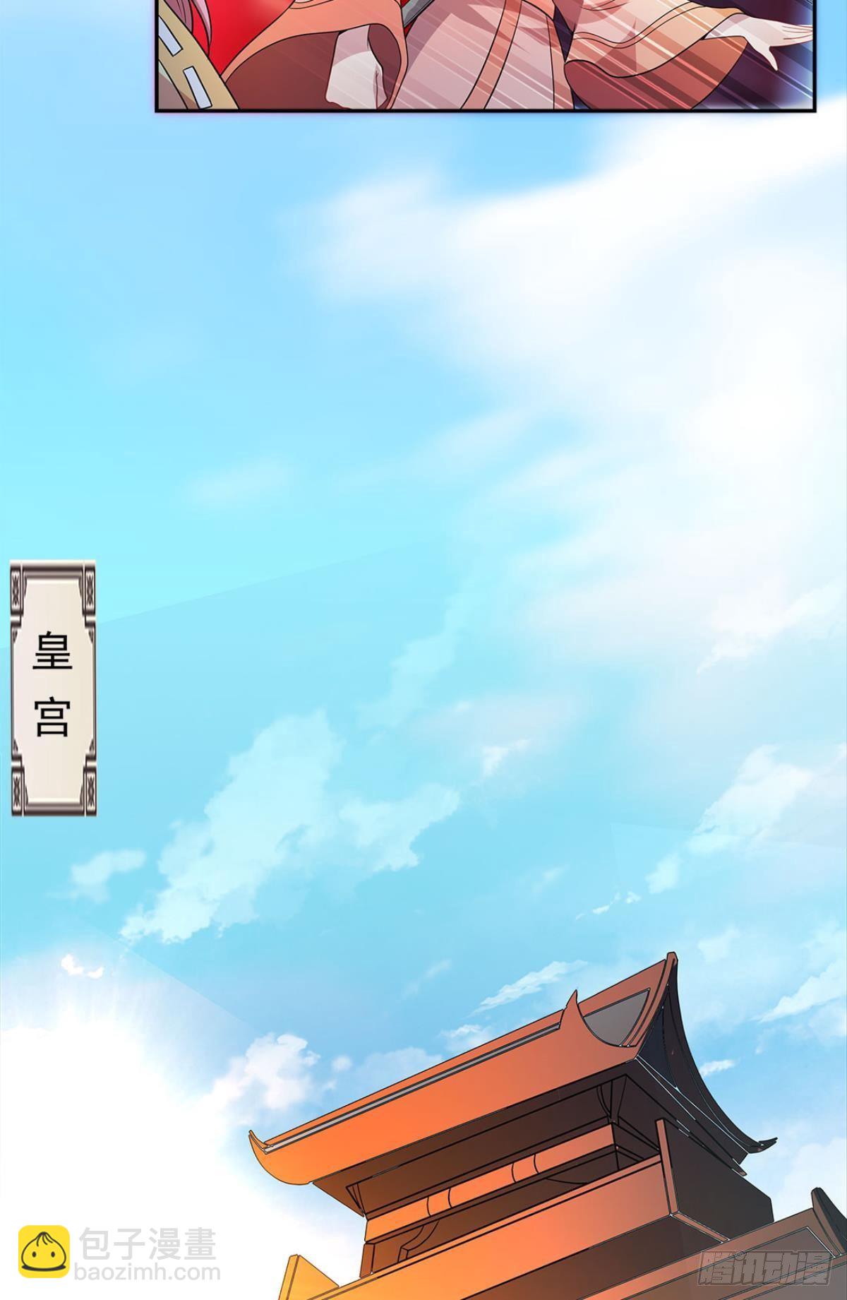 《亿界入侵》家主，放着我来…… 第46页
