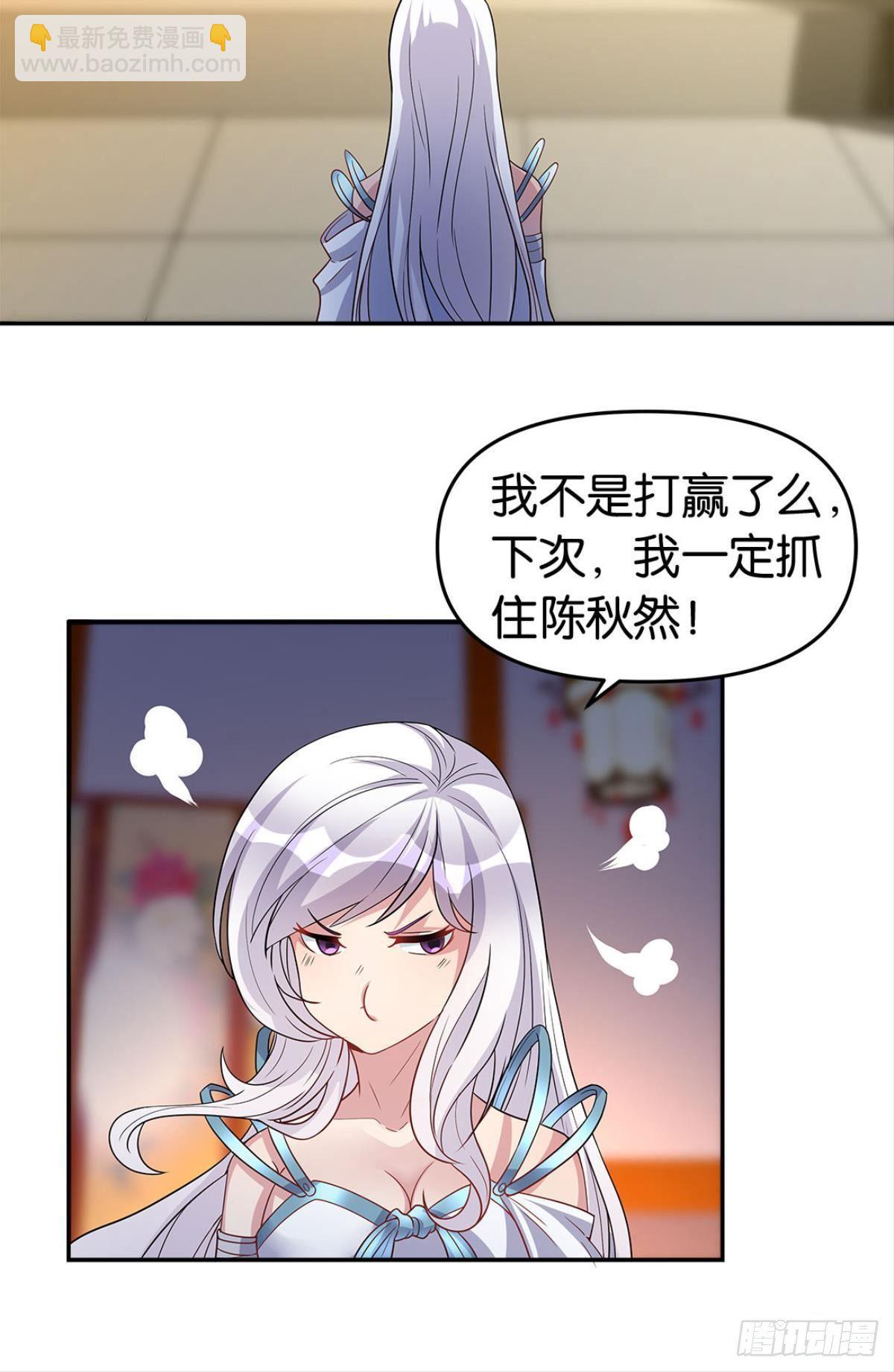 《亿界入侵》家主，放着我来…… 第50页