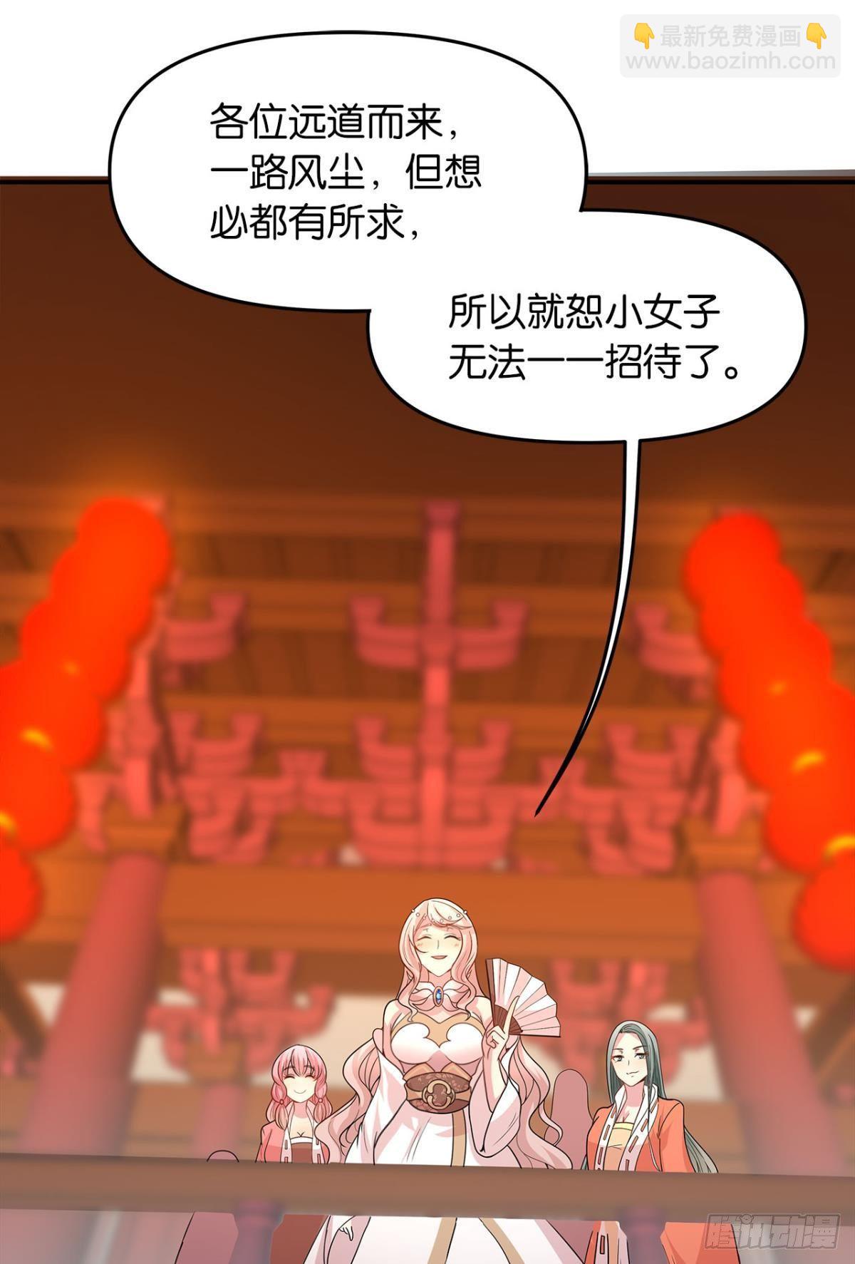 《亿界入侵》英雄陈秋然，来的MMM 第10页