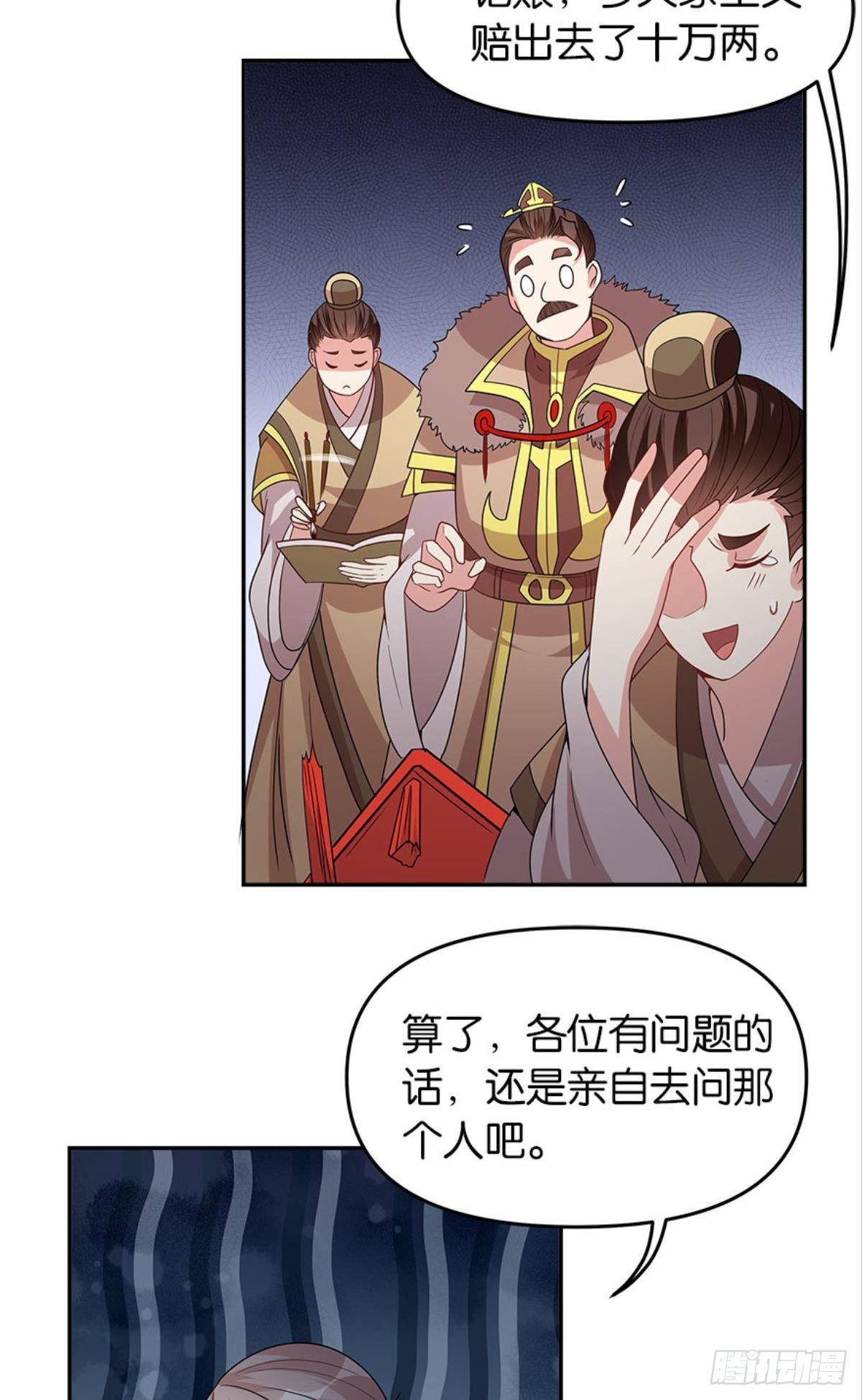《亿界入侵》英雄陈秋然，来的MMM 第22页