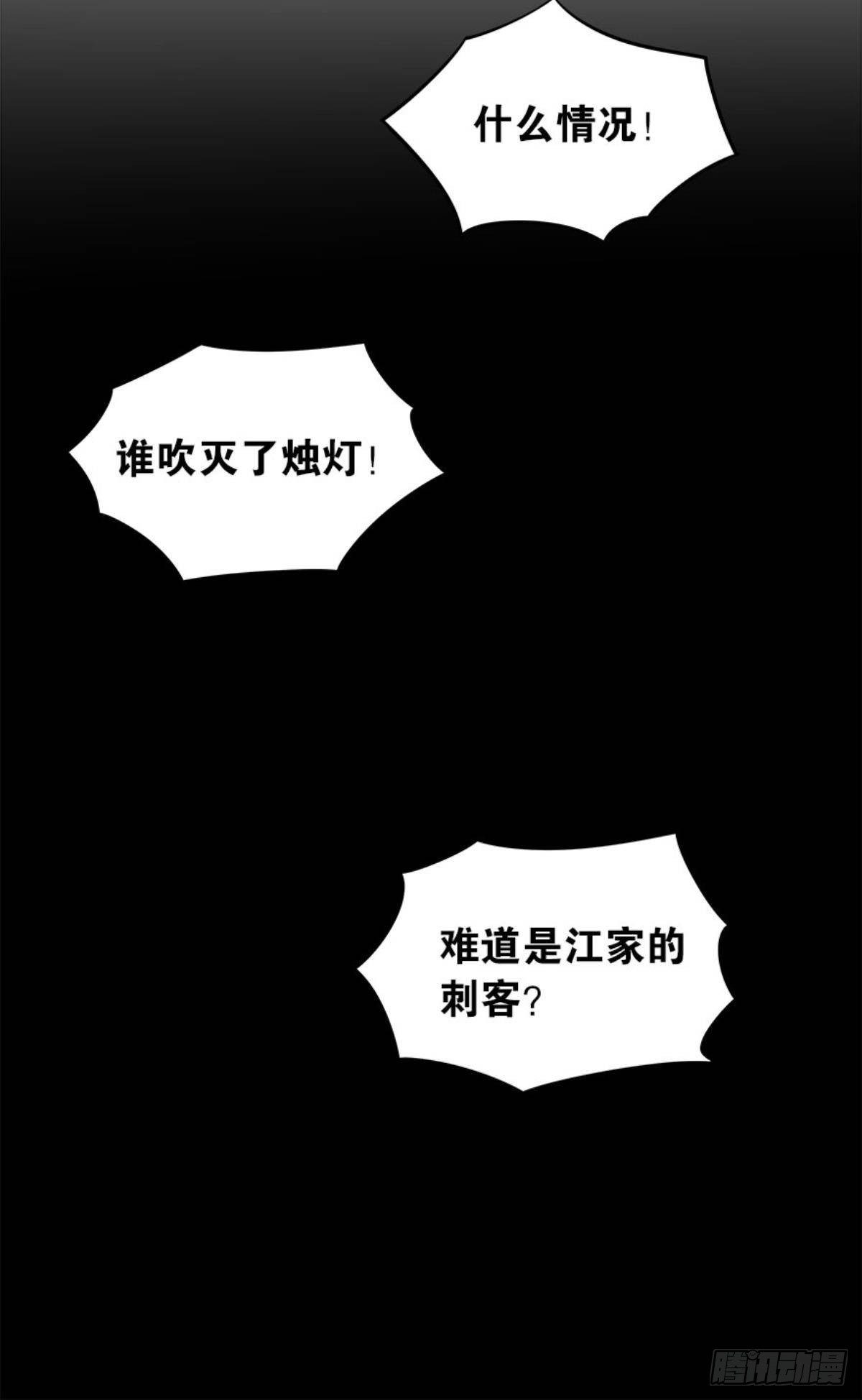 《亿界入侵》英雄陈秋然，来的MMM 第24页