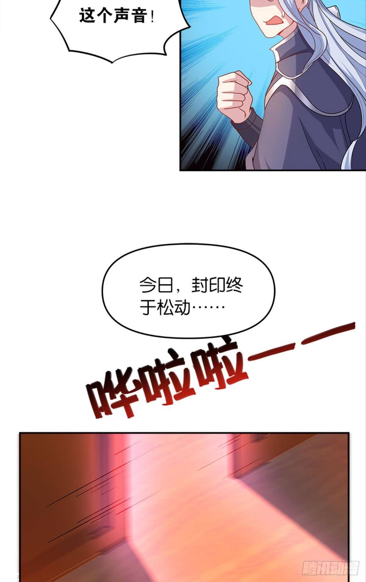 《亿界入侵》英雄陈秋然，来的MMM 第26页