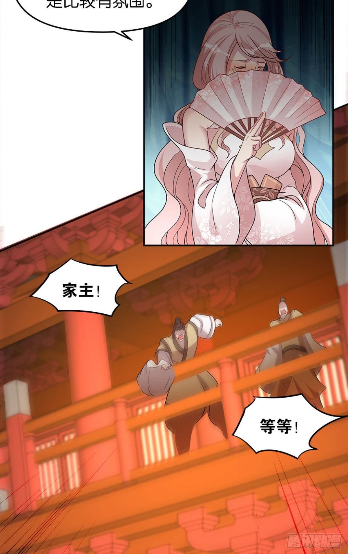 《亿界入侵》英雄陈秋然，来的MMM 第31页