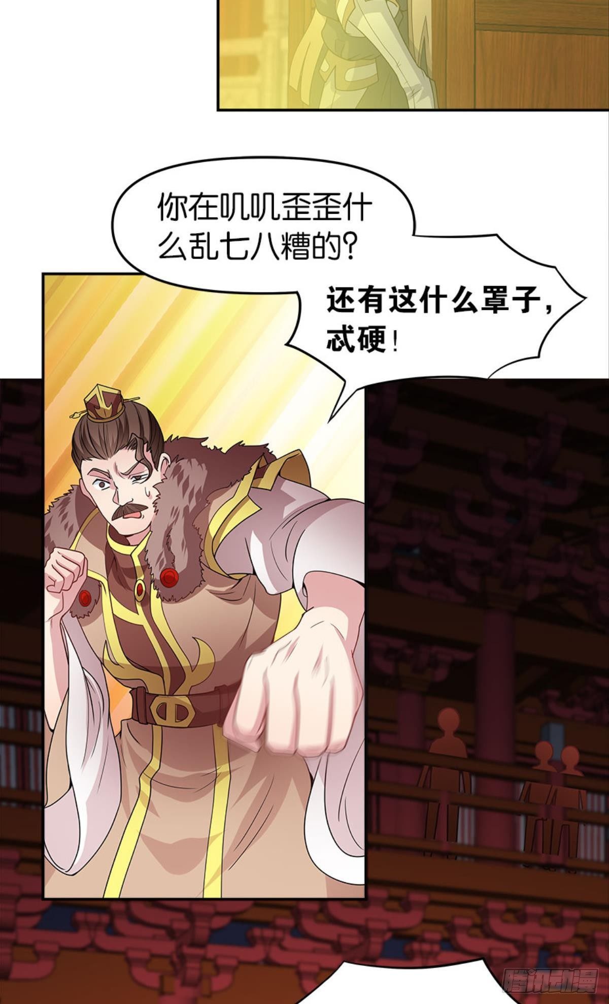 《亿界入侵》英雄陈秋然，来的MMM 第36页