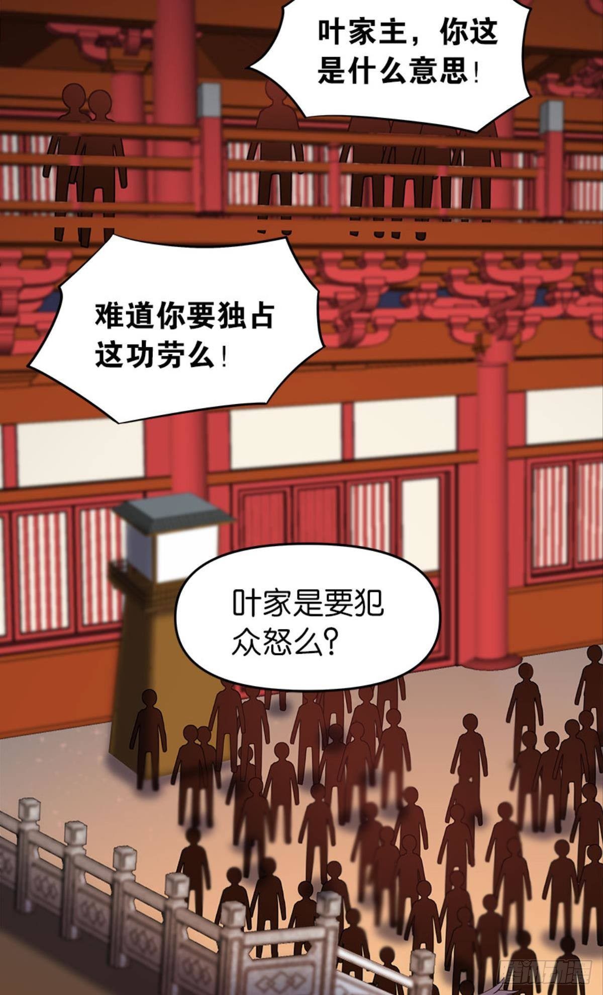 《亿界入侵》英雄陈秋然，来的MMM 第37页