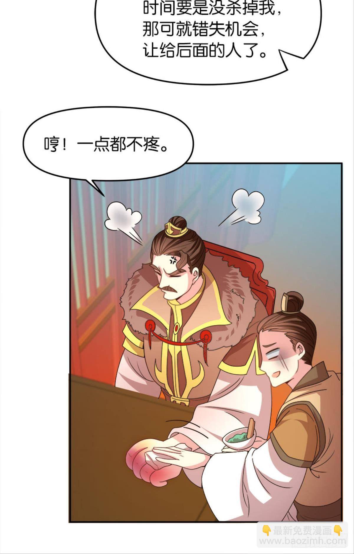 《亿界入侵》英雄陈秋然，来的MMM 第48页