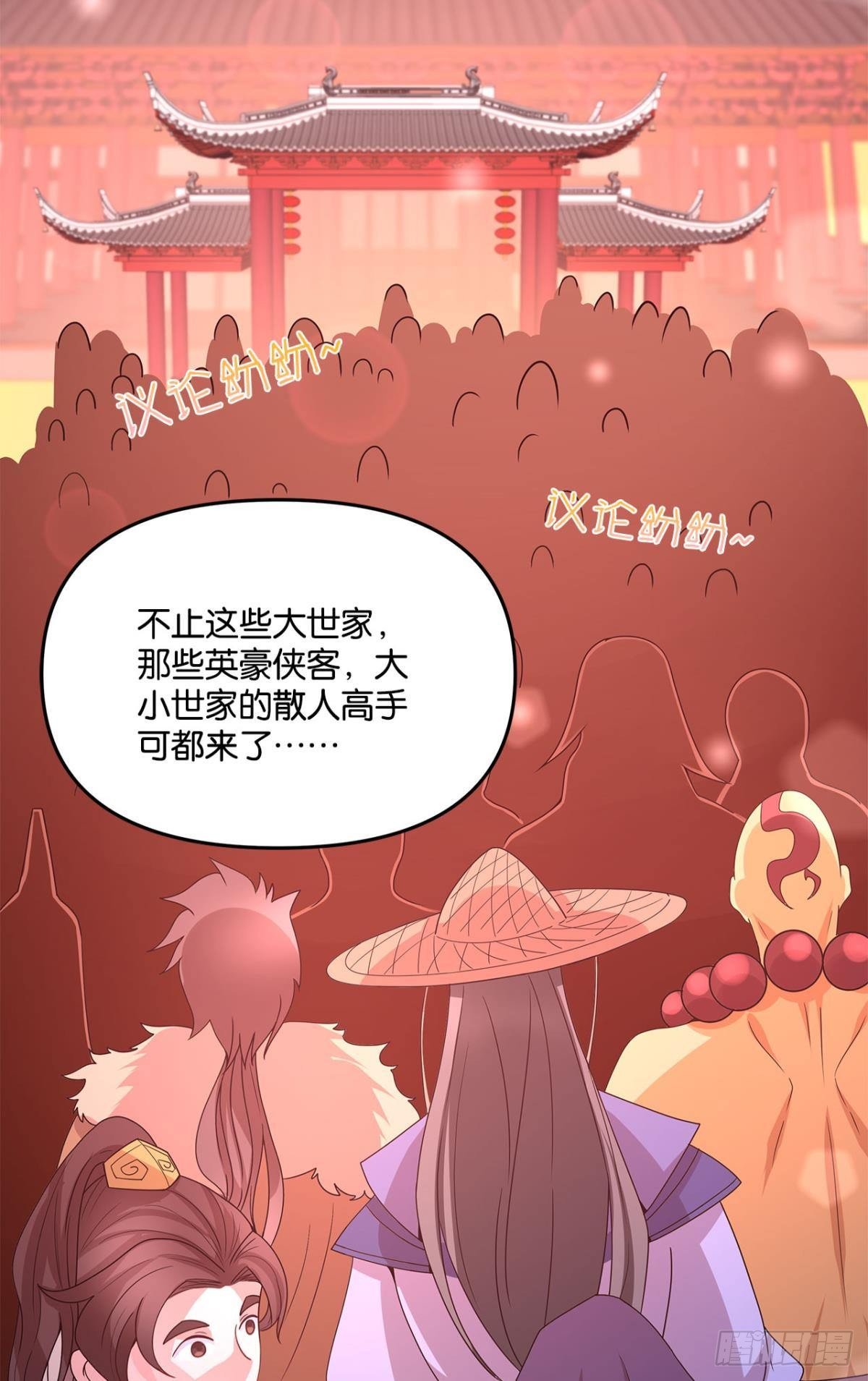 《亿界入侵》英雄陈秋然，来的MMM 第4页