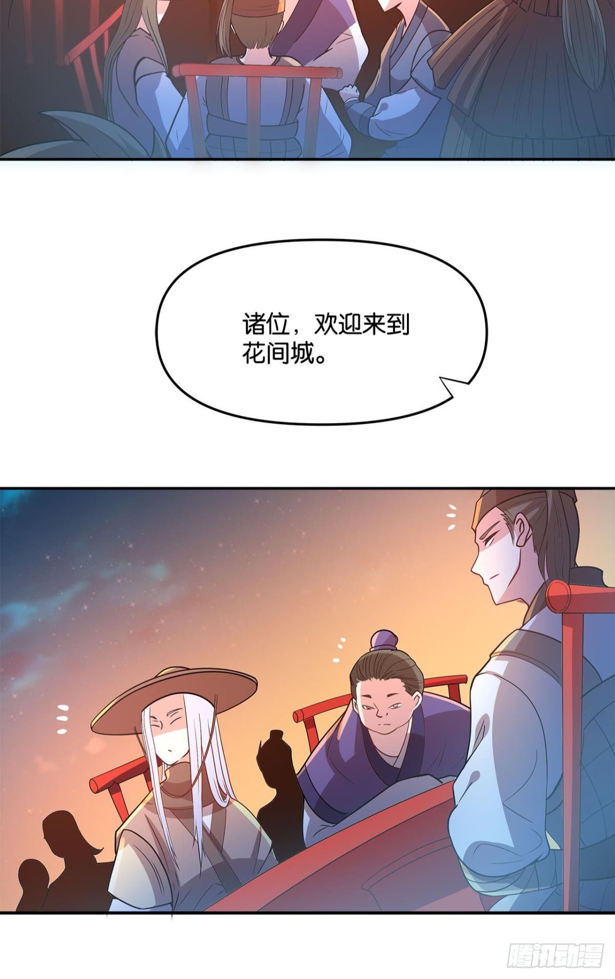 《亿界入侵》英雄陈秋然，来的MMM 第9页