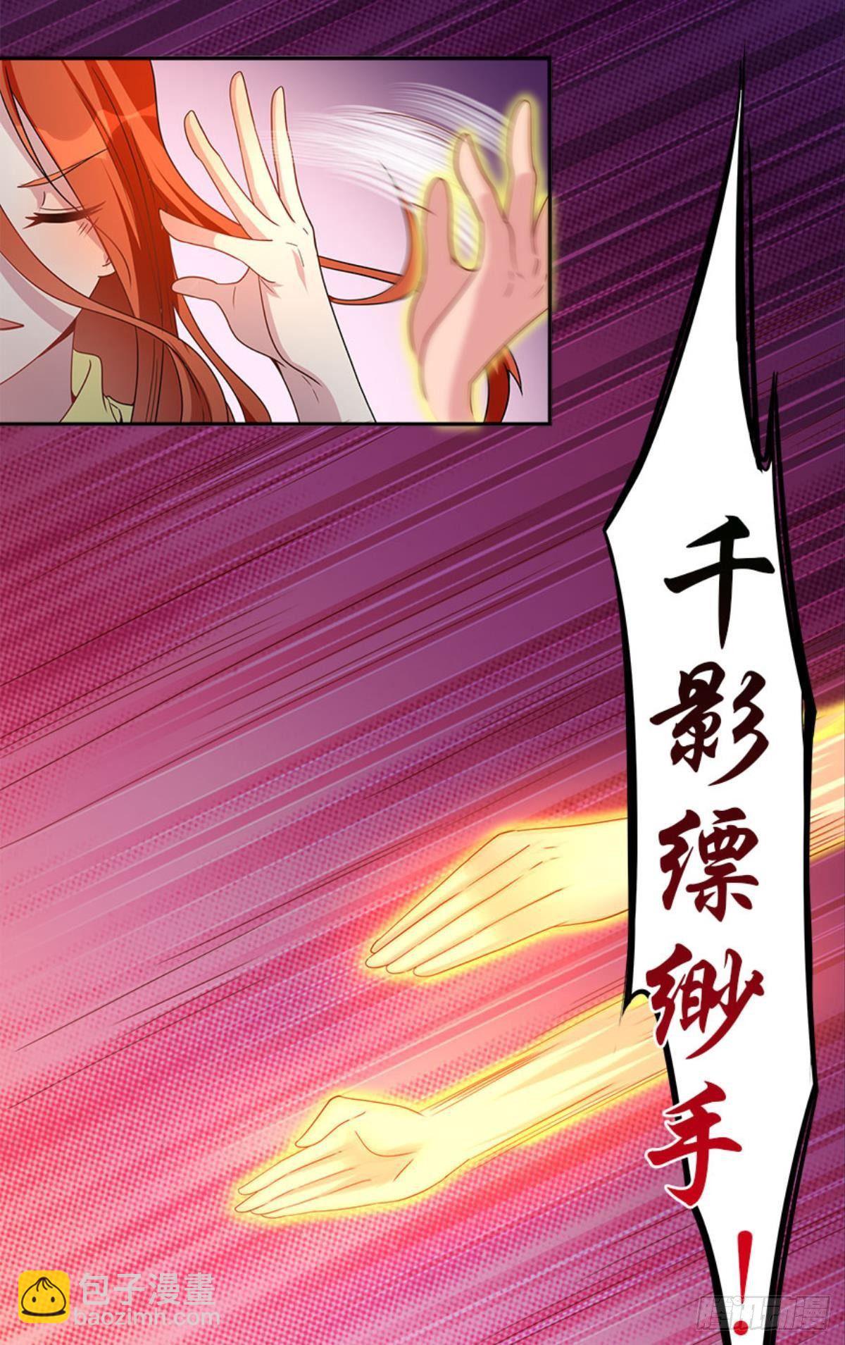 《亿界入侵》极乐升天 第20页