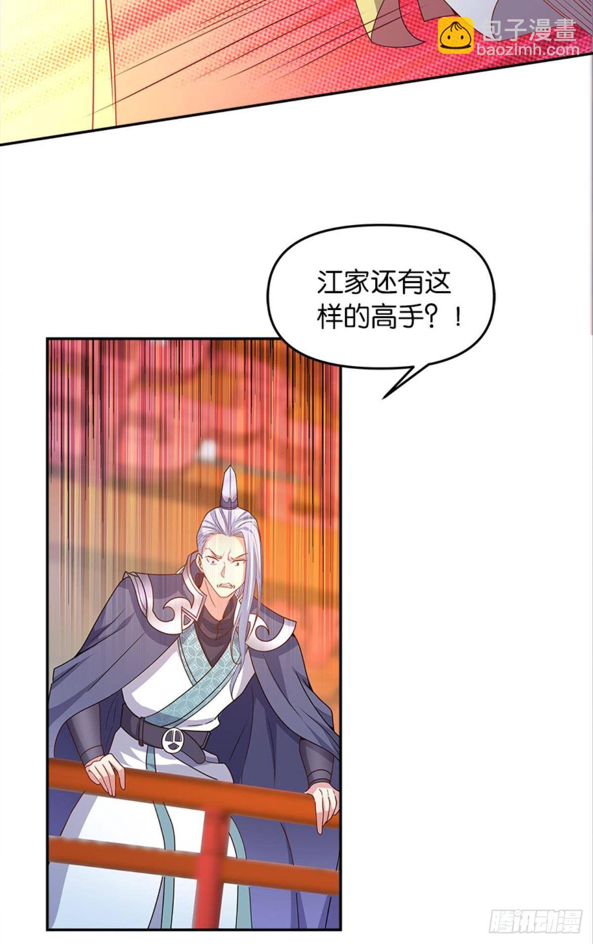 《亿界入侵》极乐升天 第22页