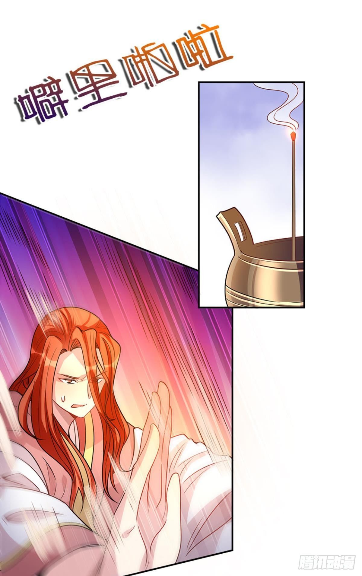 《亿界入侵》极乐升天 第27页