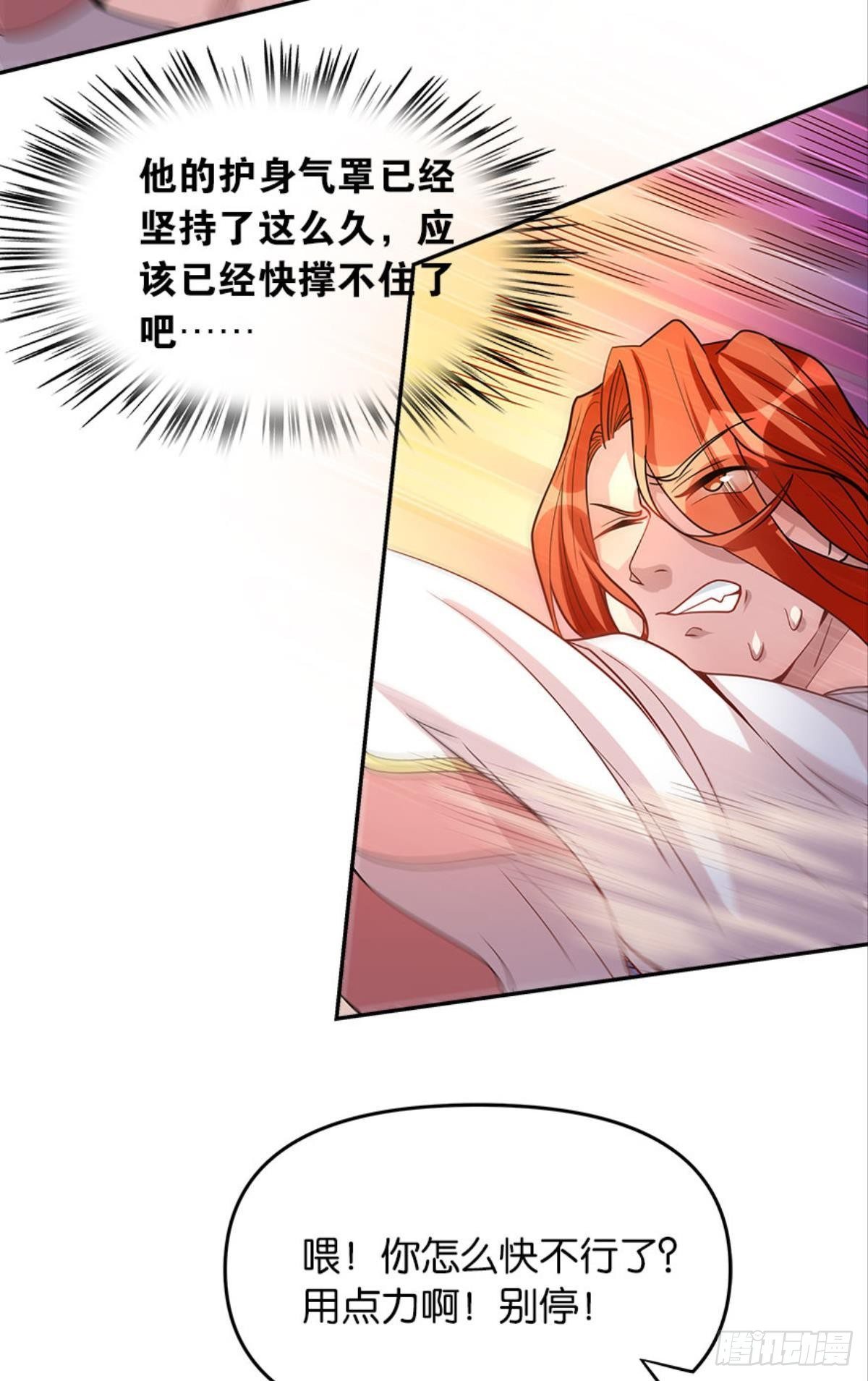 《亿界入侵》极乐升天 第28页