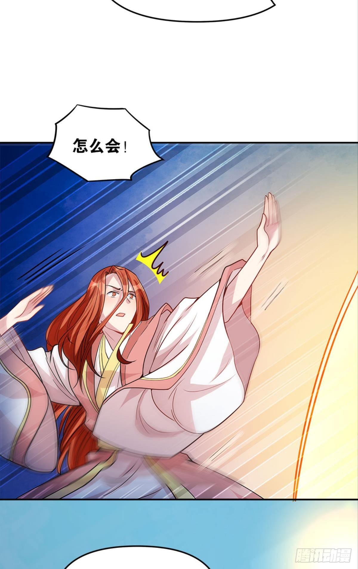 《亿界入侵》极乐升天 第29页