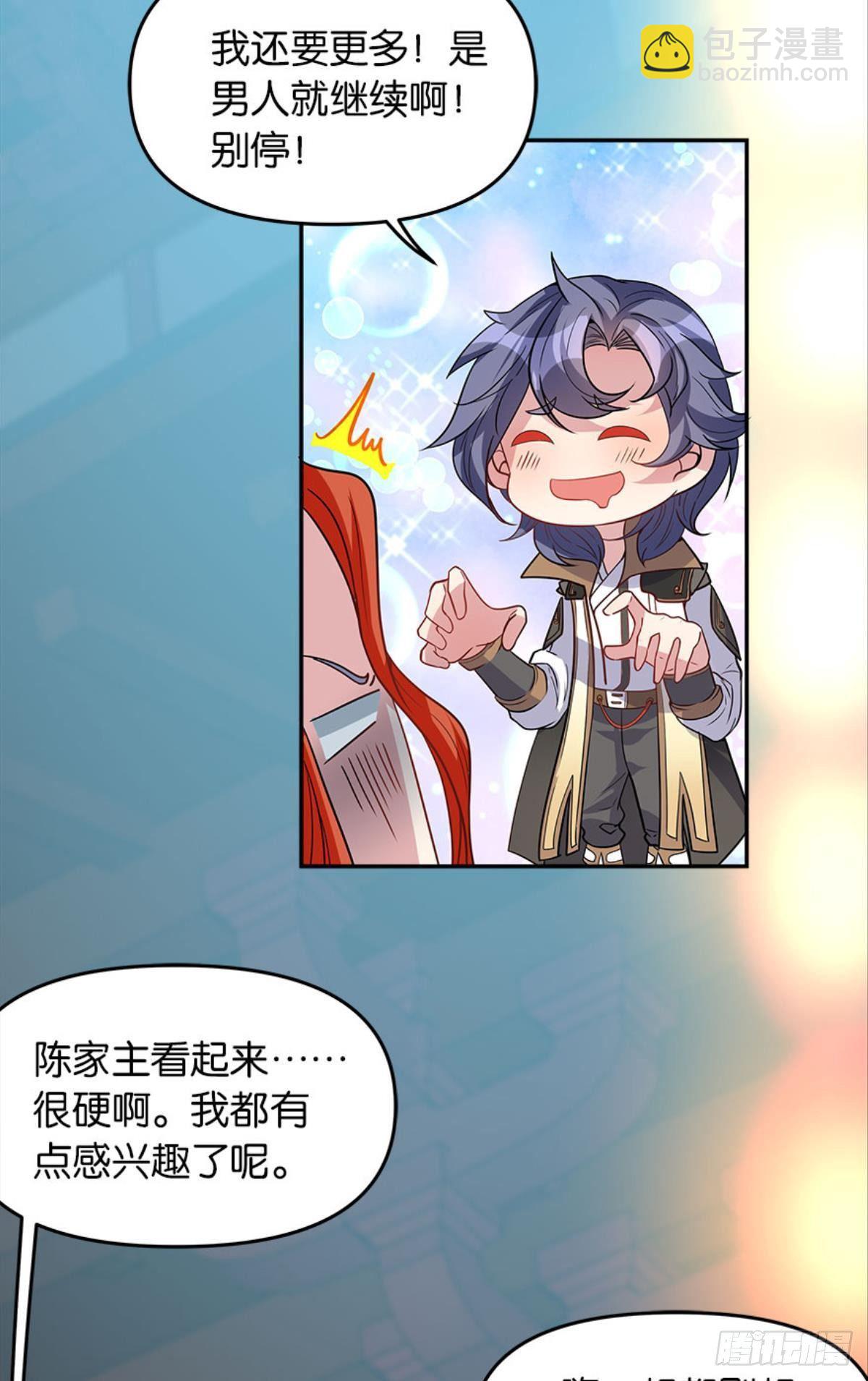 《亿界入侵》极乐升天 第30页