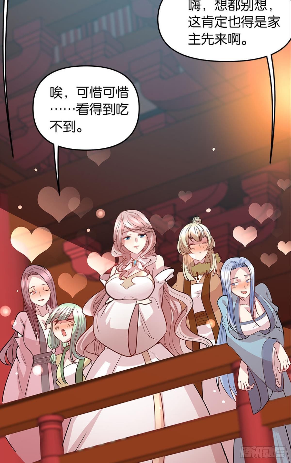 《亿界入侵》极乐升天 第31页