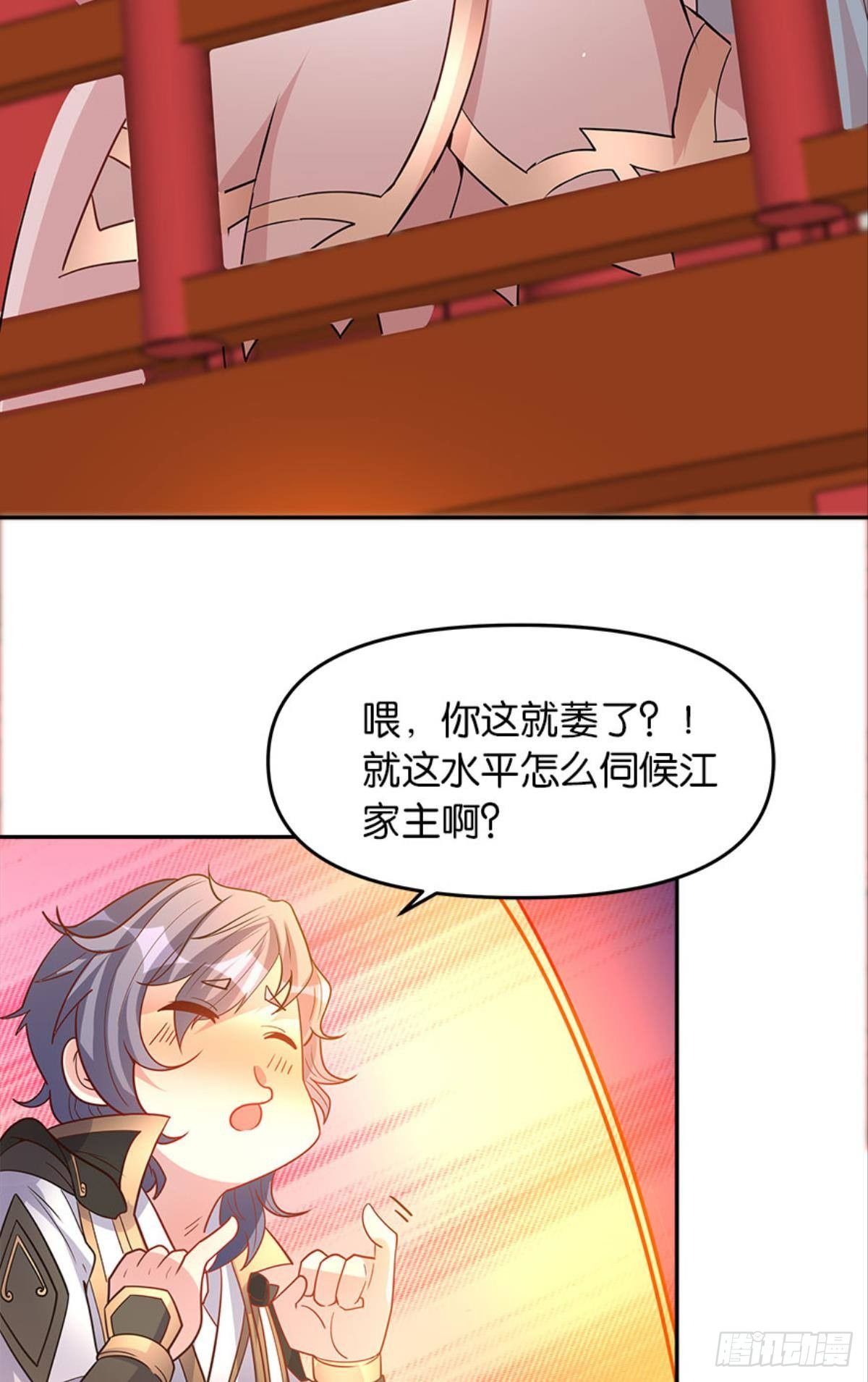 《亿界入侵》极乐升天 第32页