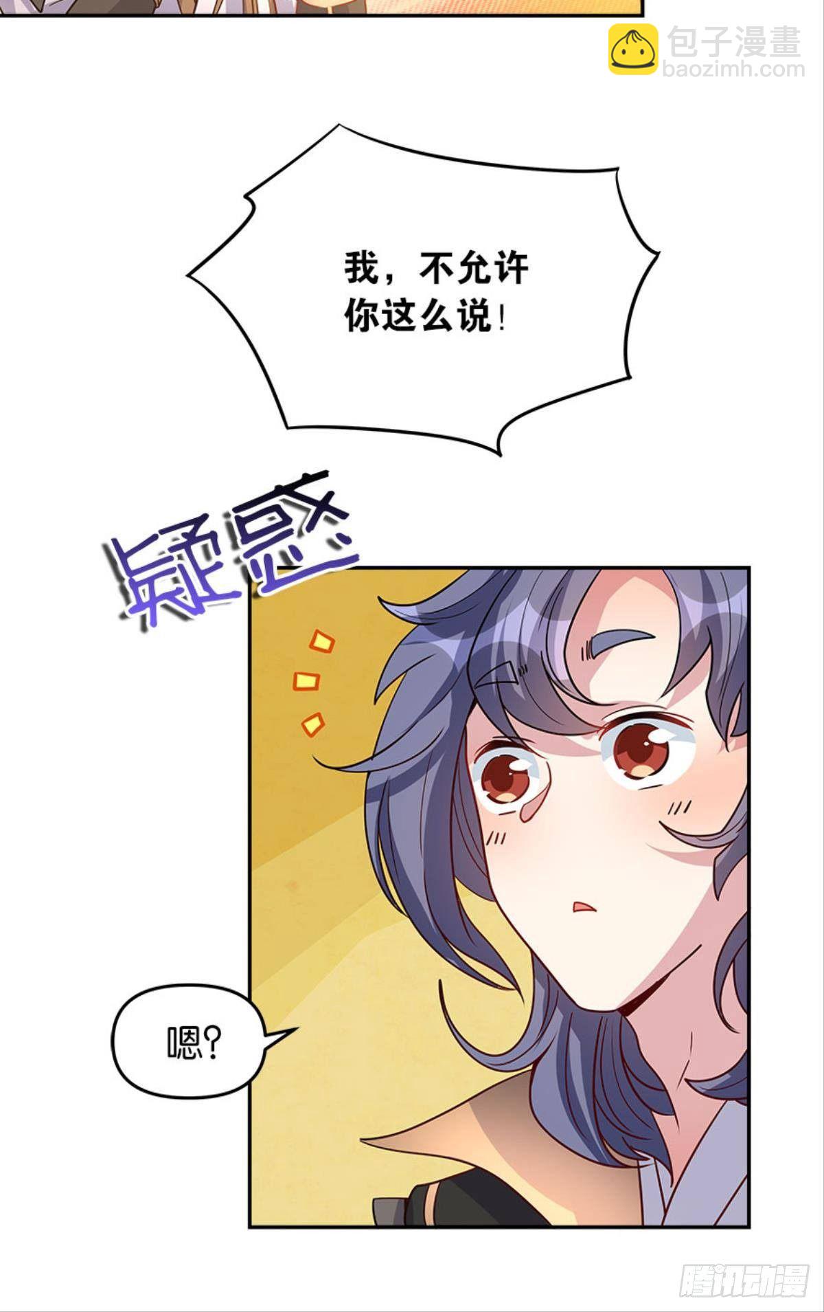 《亿界入侵》极乐升天 第33页