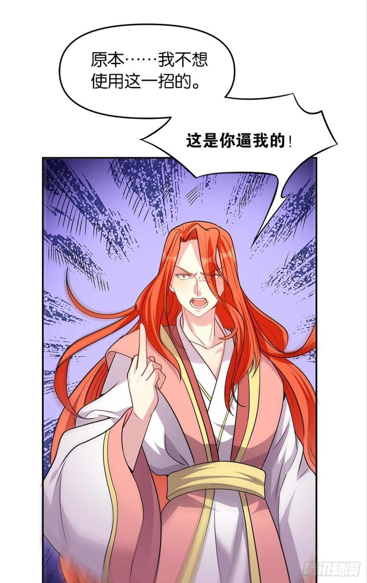 《亿界入侵》极乐升天 第34页