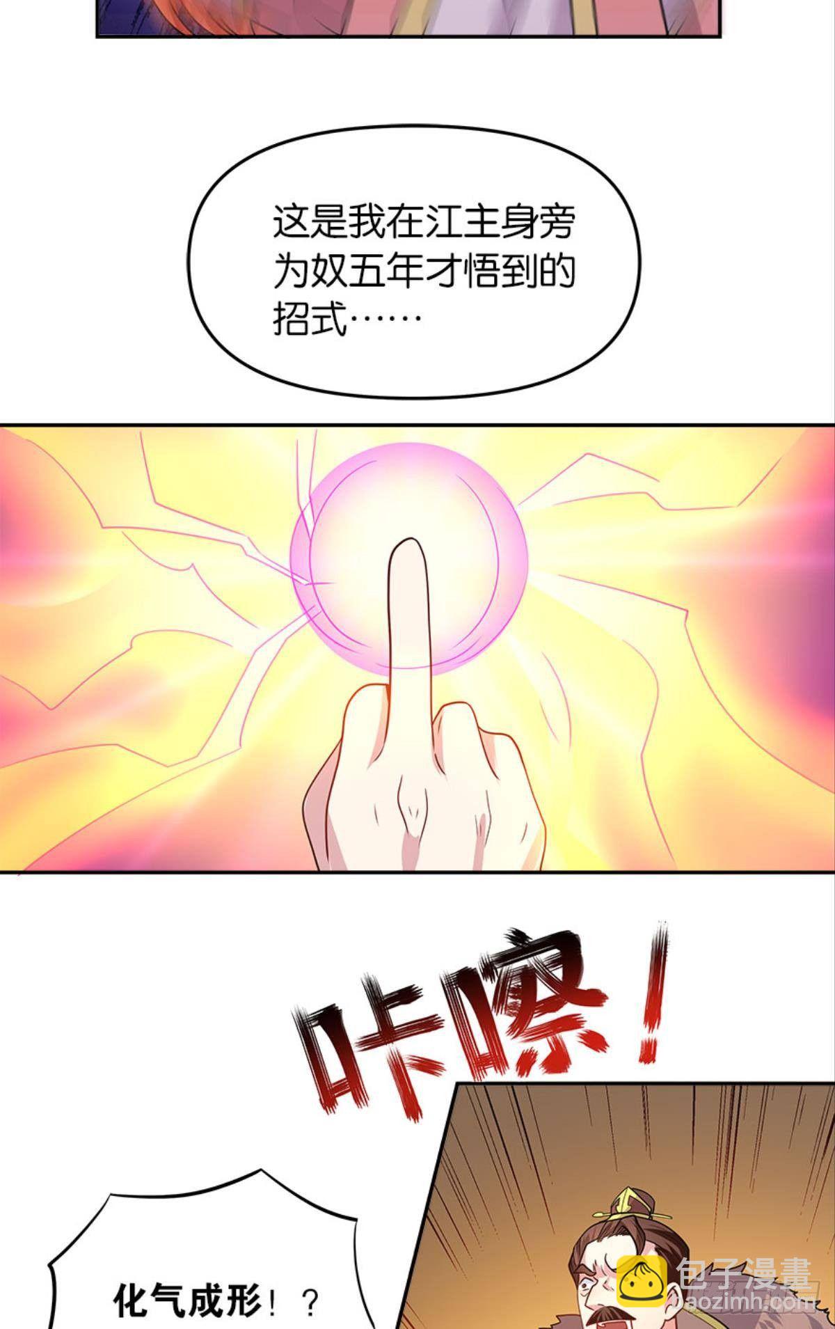 《亿界入侵》极乐升天 第35页
