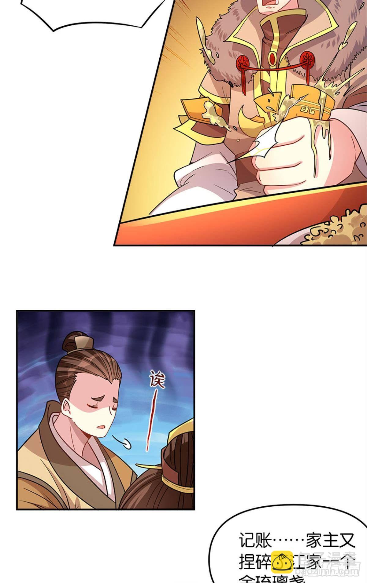 《亿界入侵》极乐升天 第36页