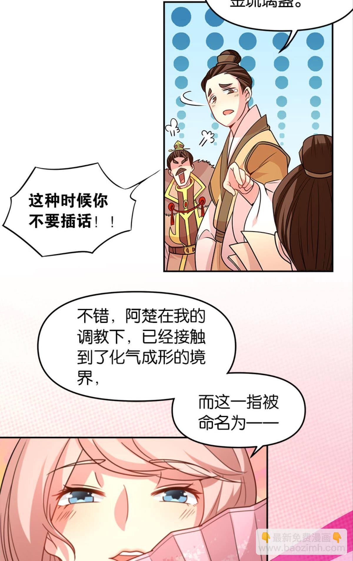 《亿界入侵》极乐升天 第37页