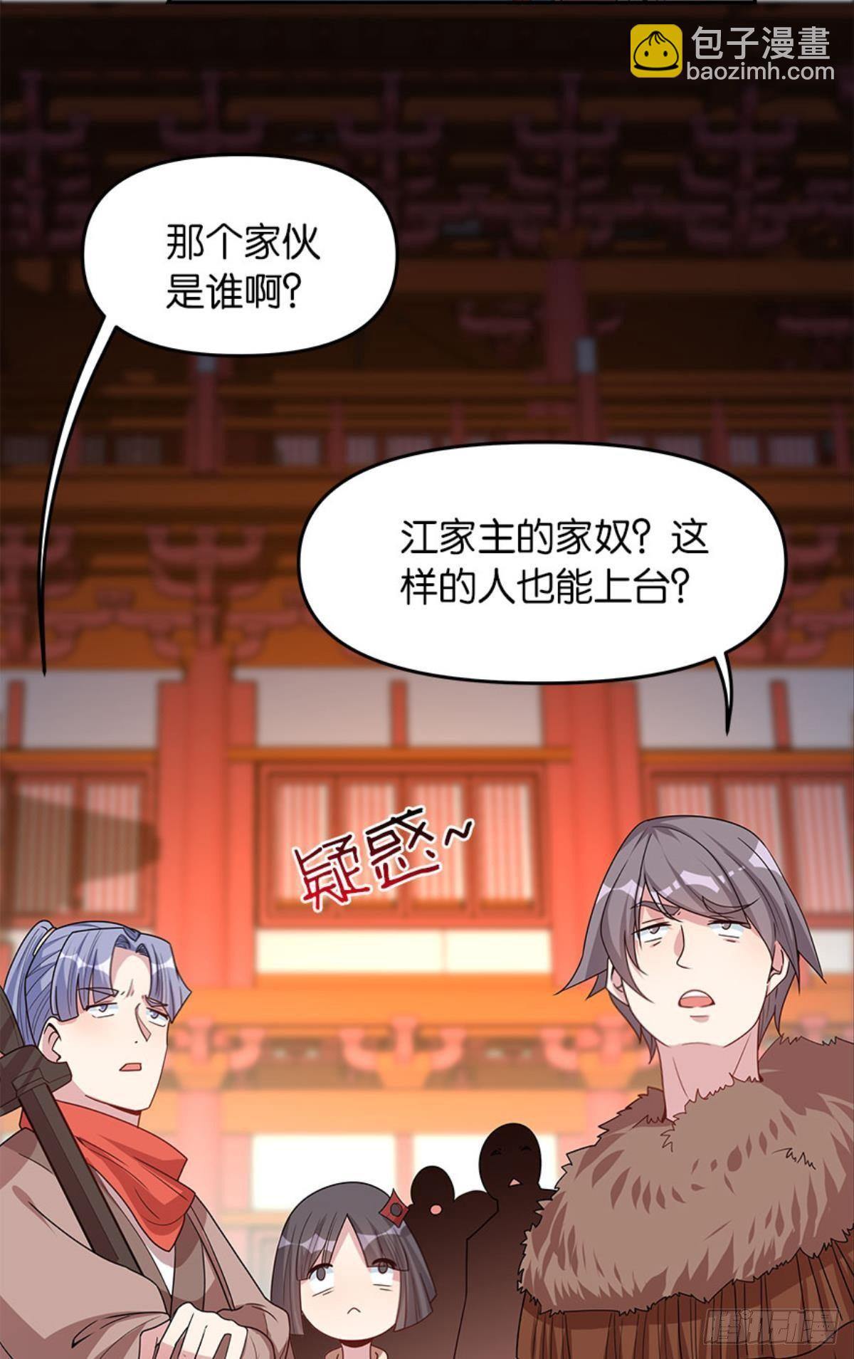 《亿界入侵》极乐升天 第3页