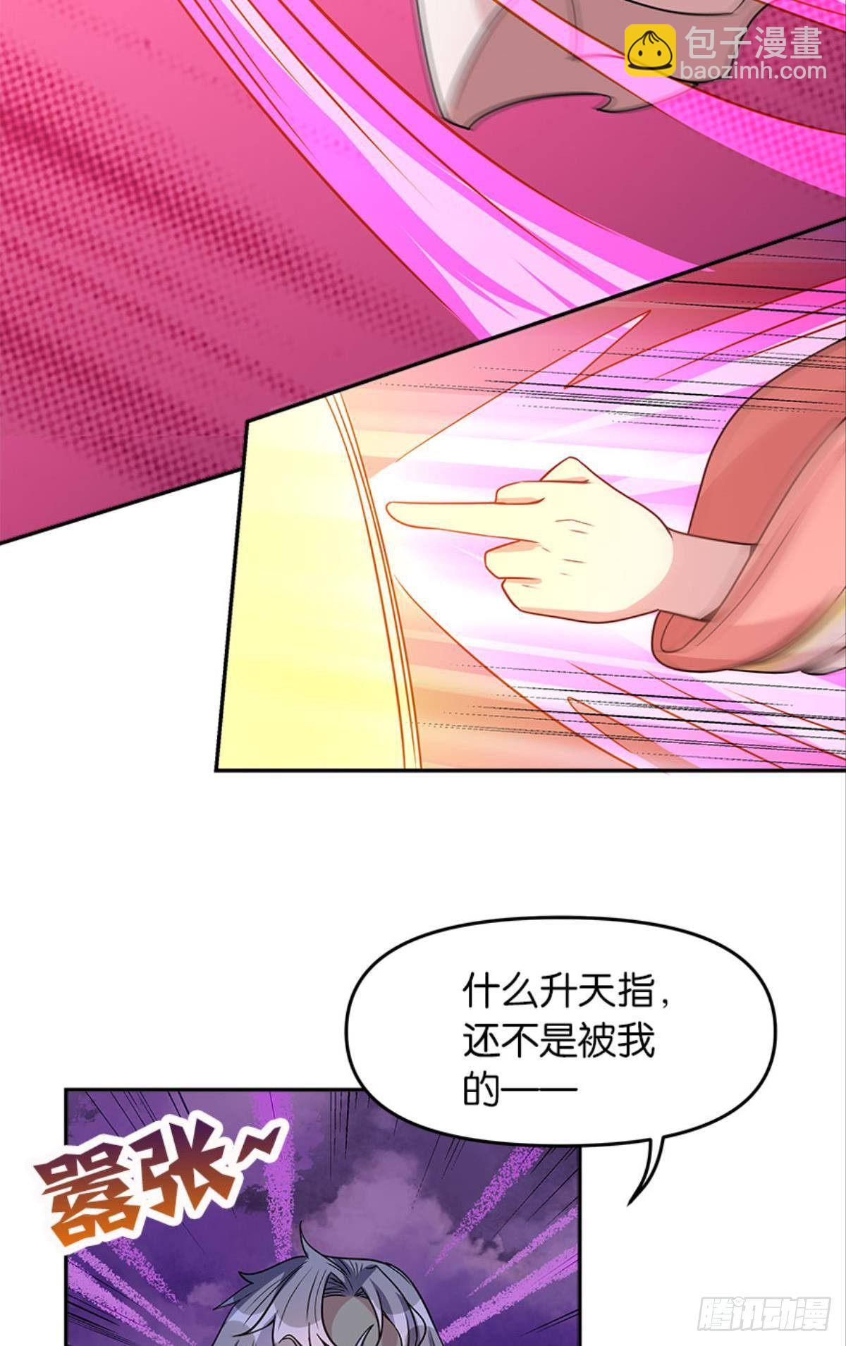 《亿界入侵》极乐升天 第40页