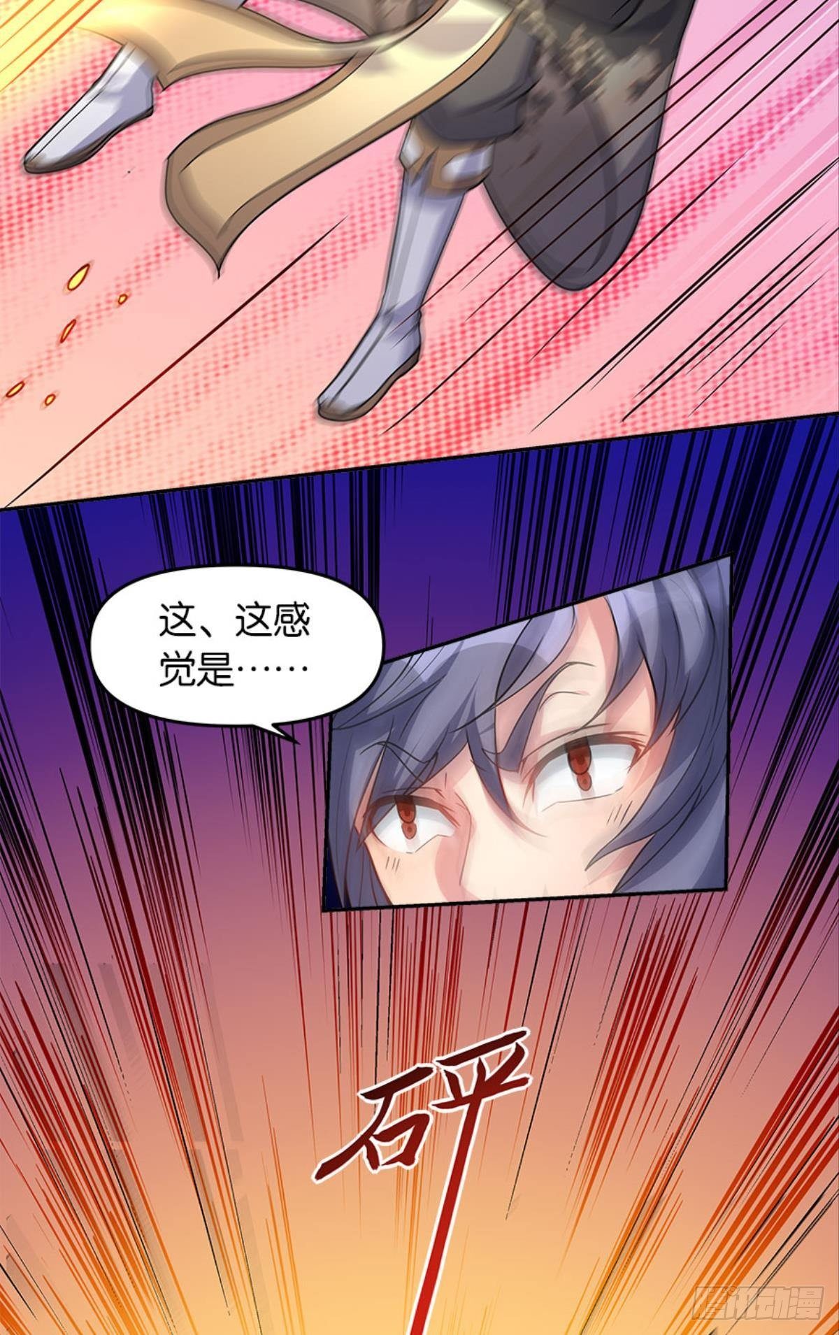 《亿界入侵》极乐升天 第43页