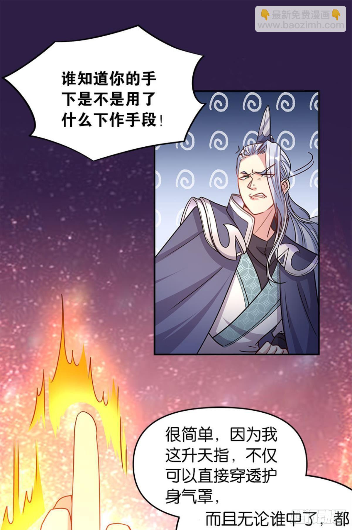 《亿界入侵》极乐升天 第50页