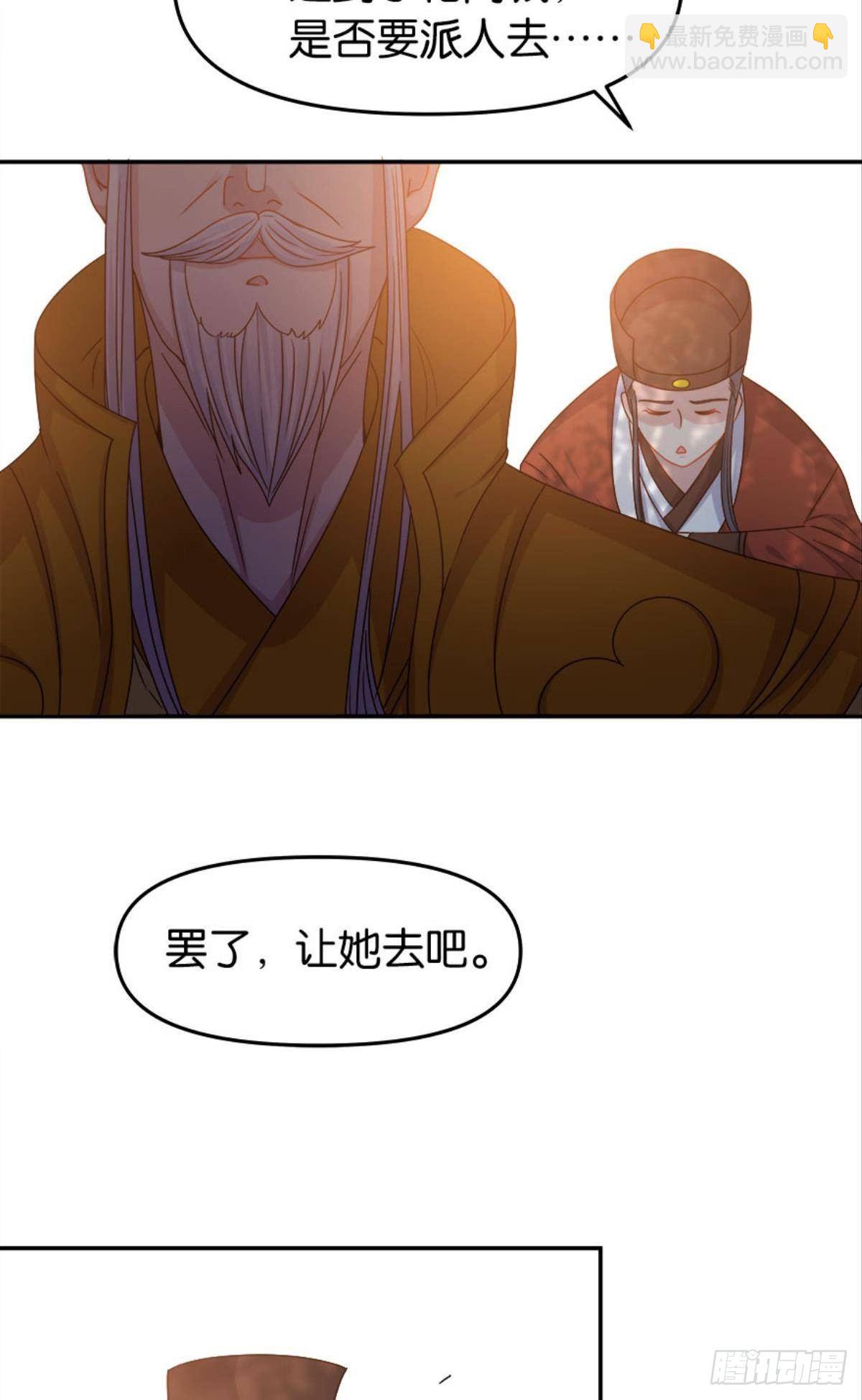 《亿界入侵》江湖即是人心 第12页