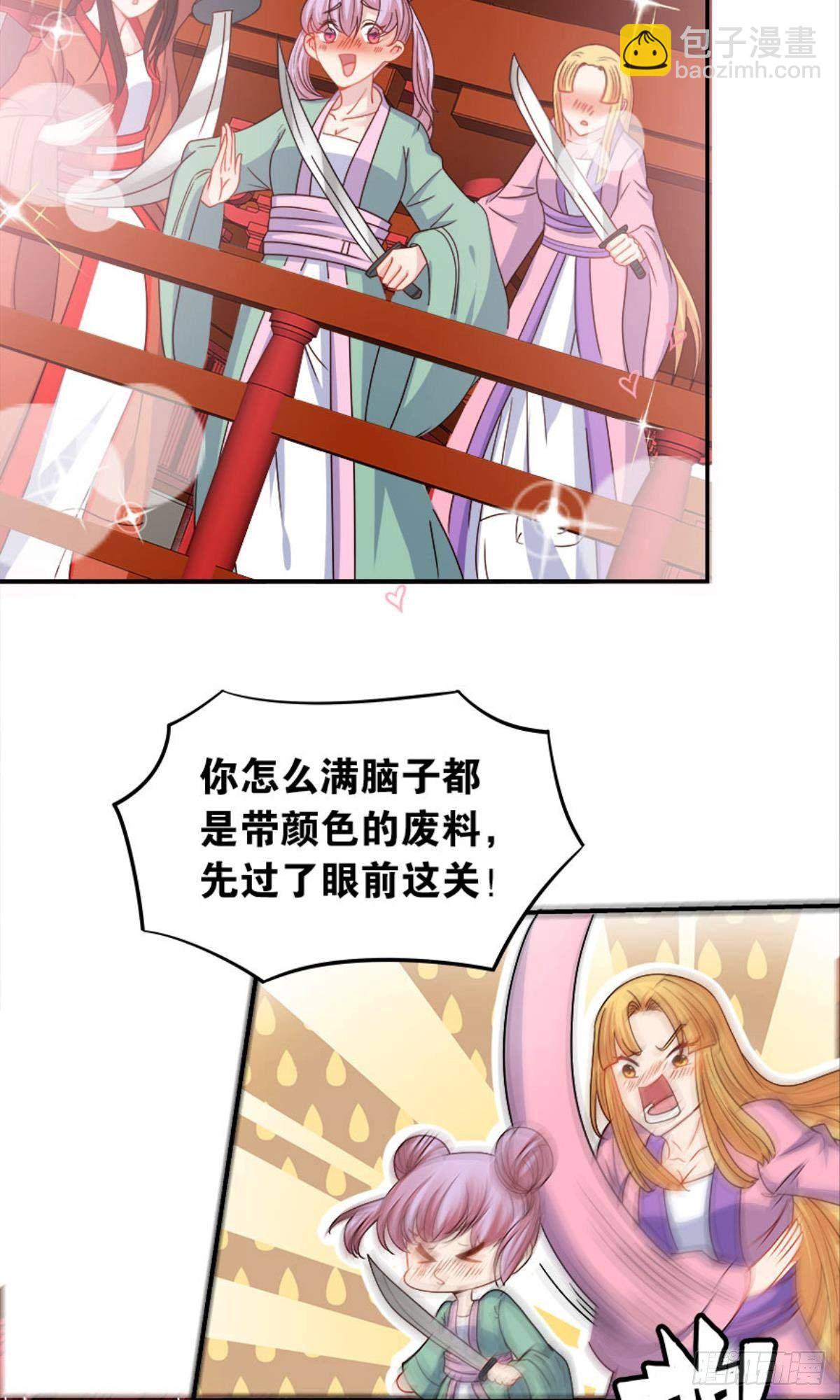 《亿界入侵》江湖即是人心 第18页